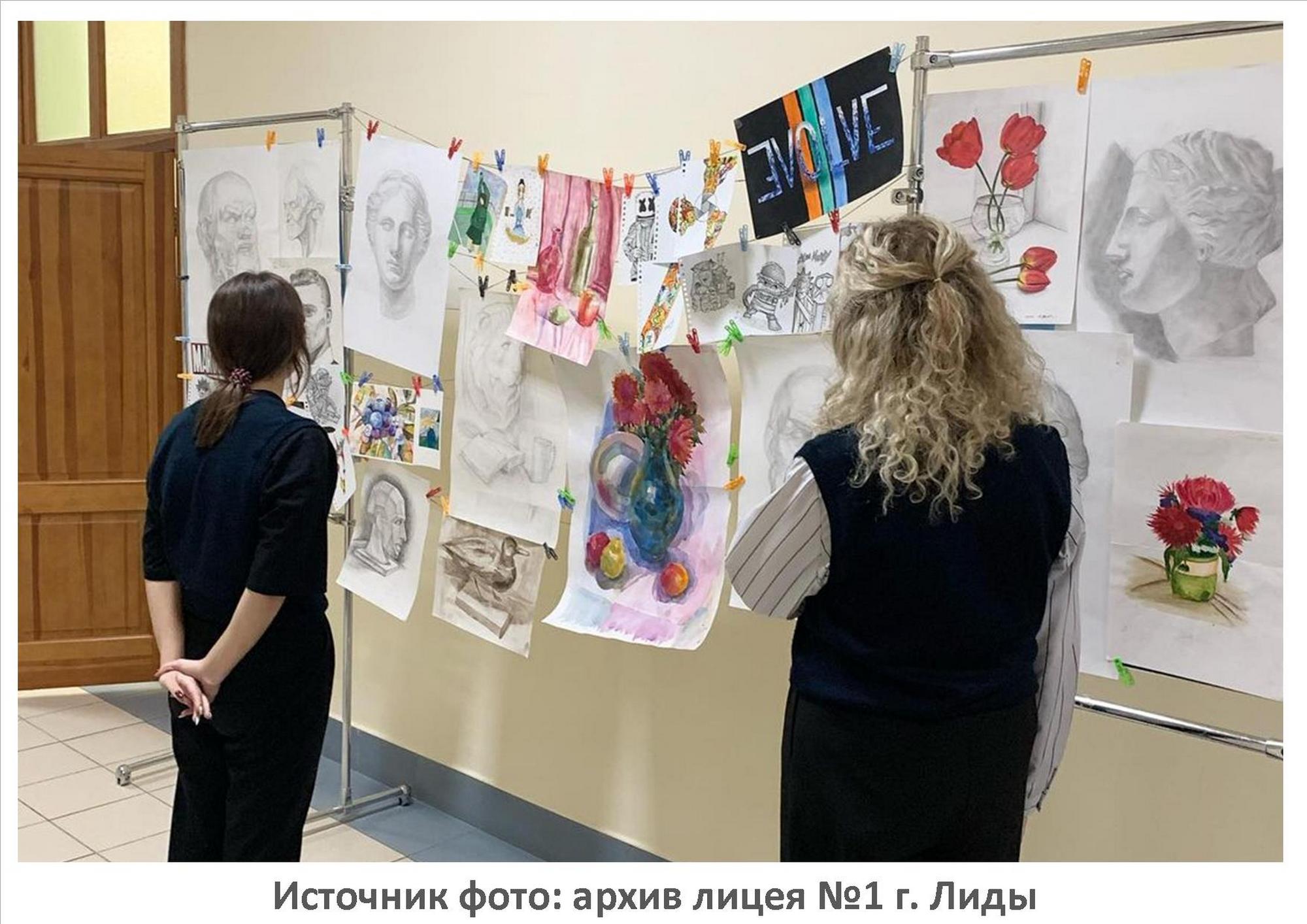 Источник фото: архив лицея №1 г. Лиды