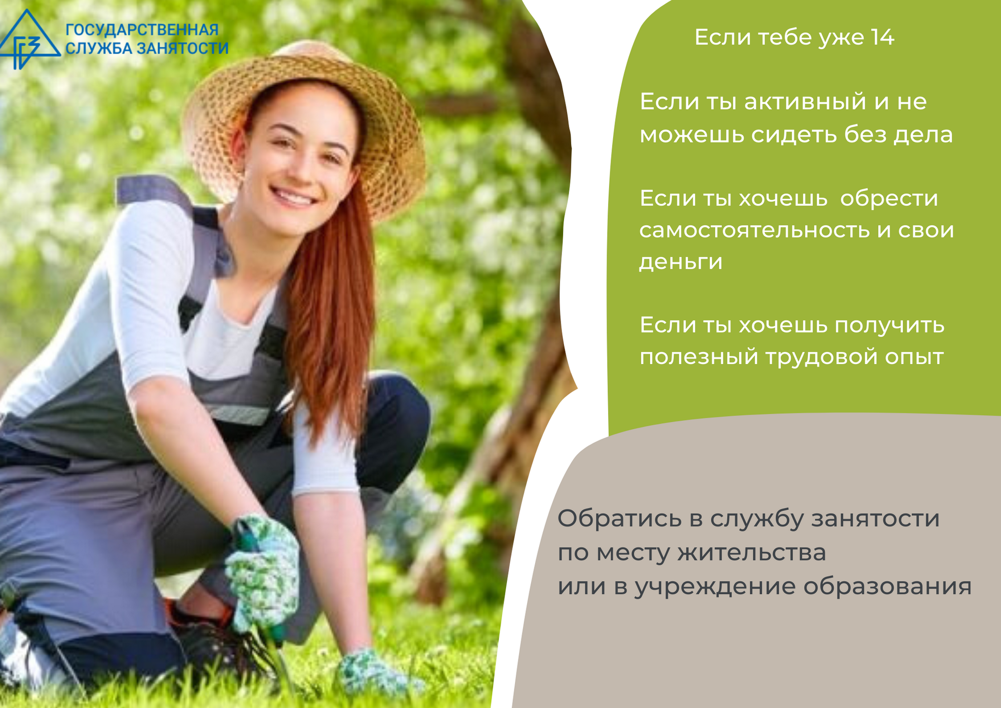 Источник фото: Министерство труда и социальной защиты