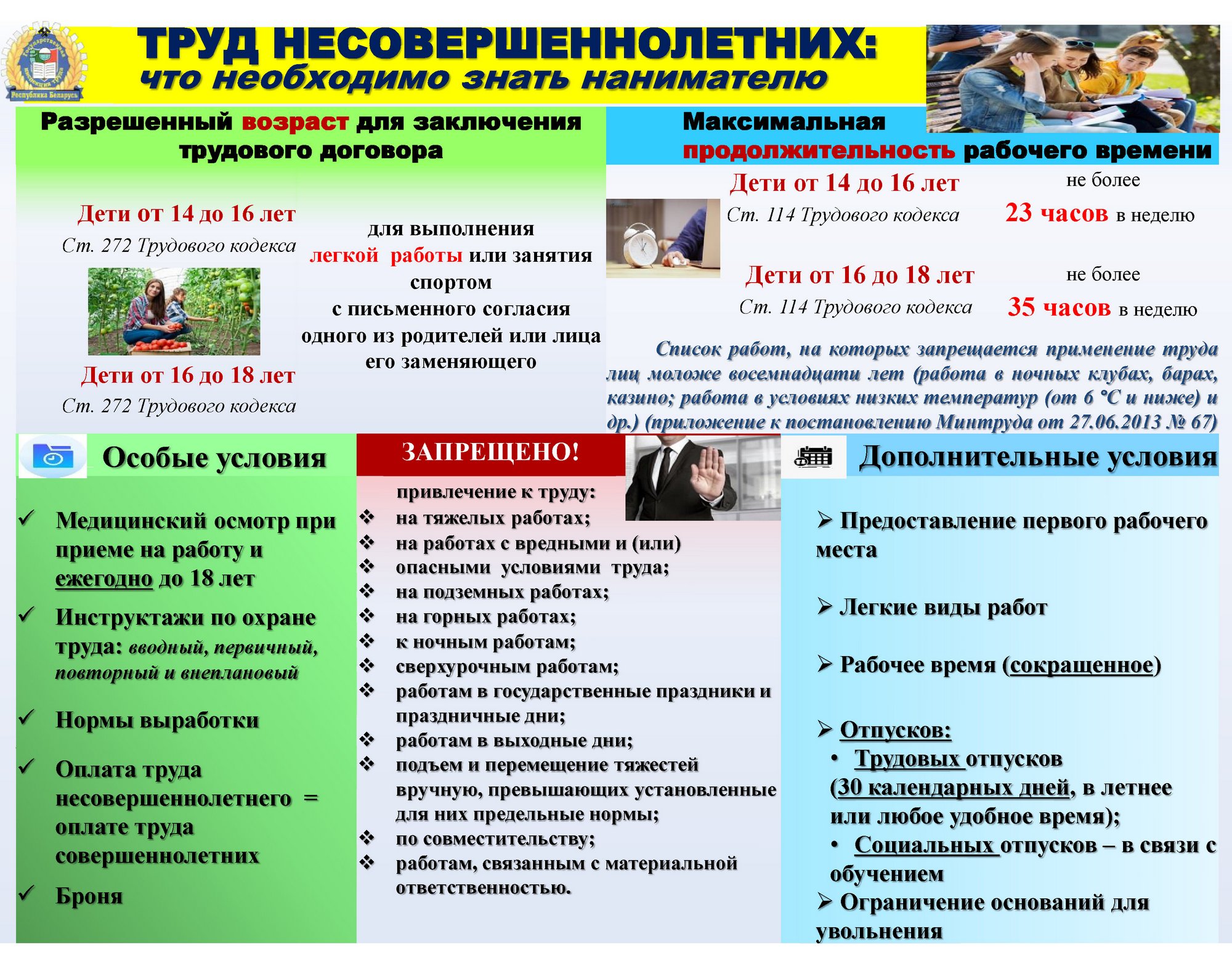 Источник фото: Министерство труда и социальной защиты