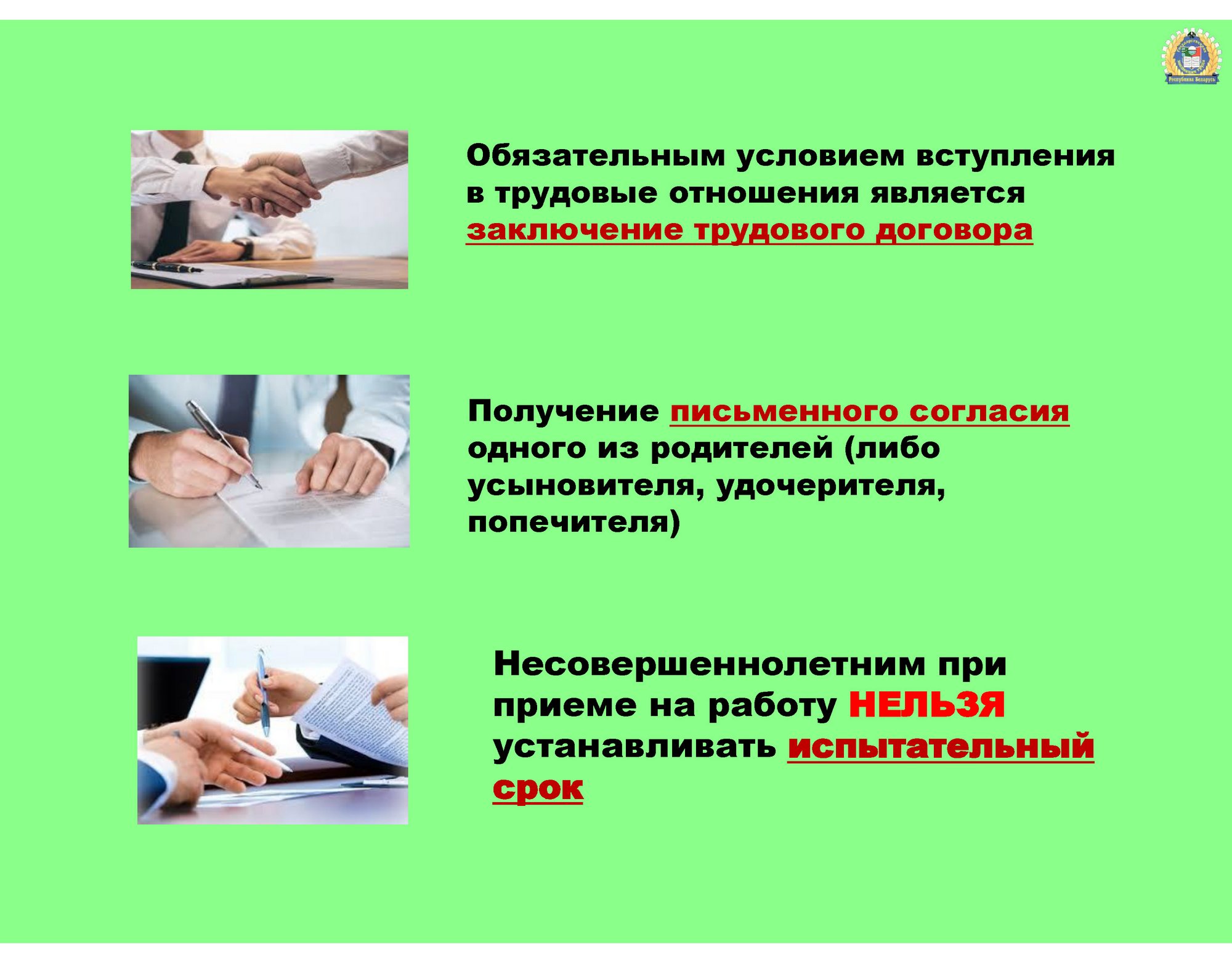Источник фото: Министерство труда и социальной защиты