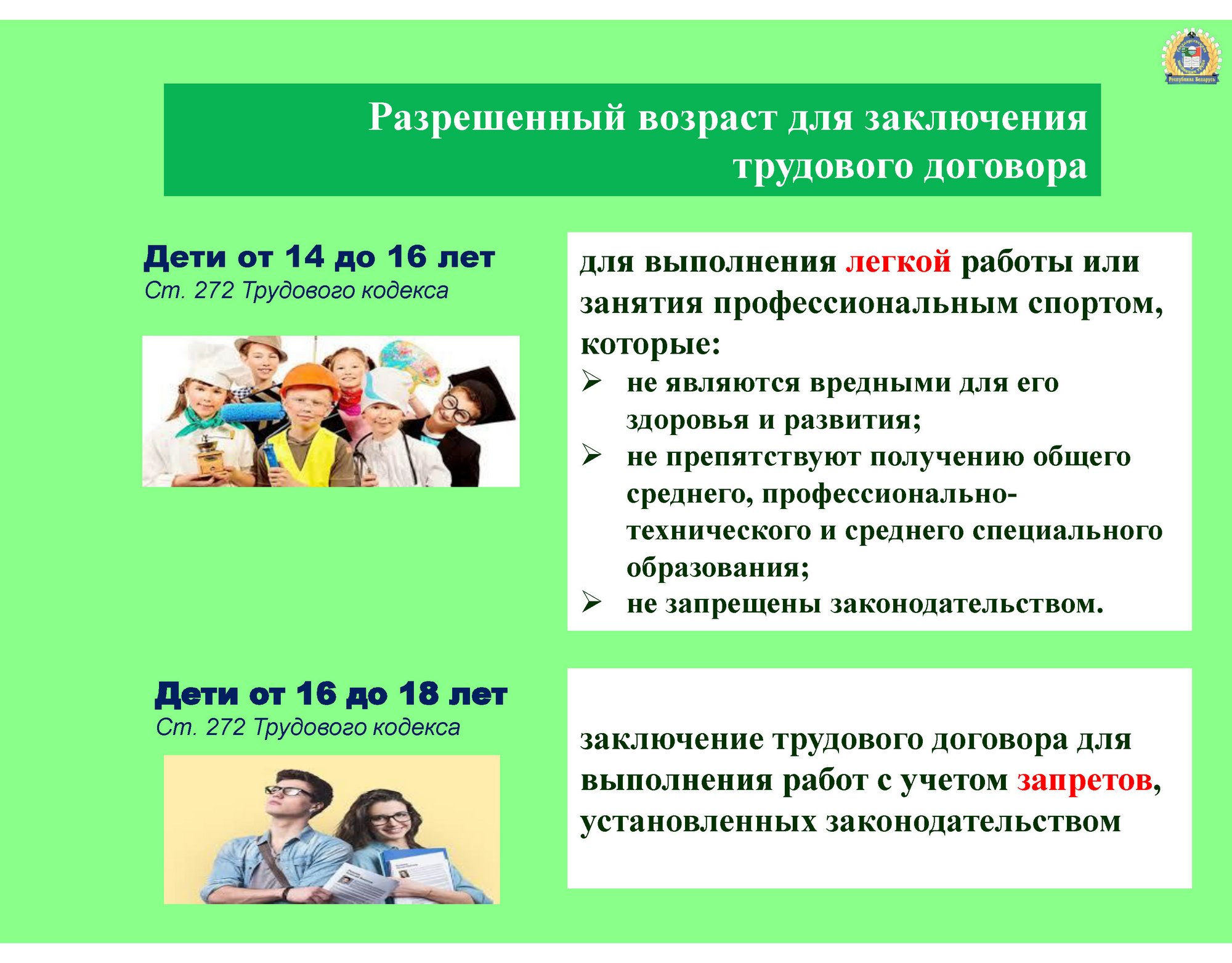 Источник фото: Министерство труда и социальной защиты