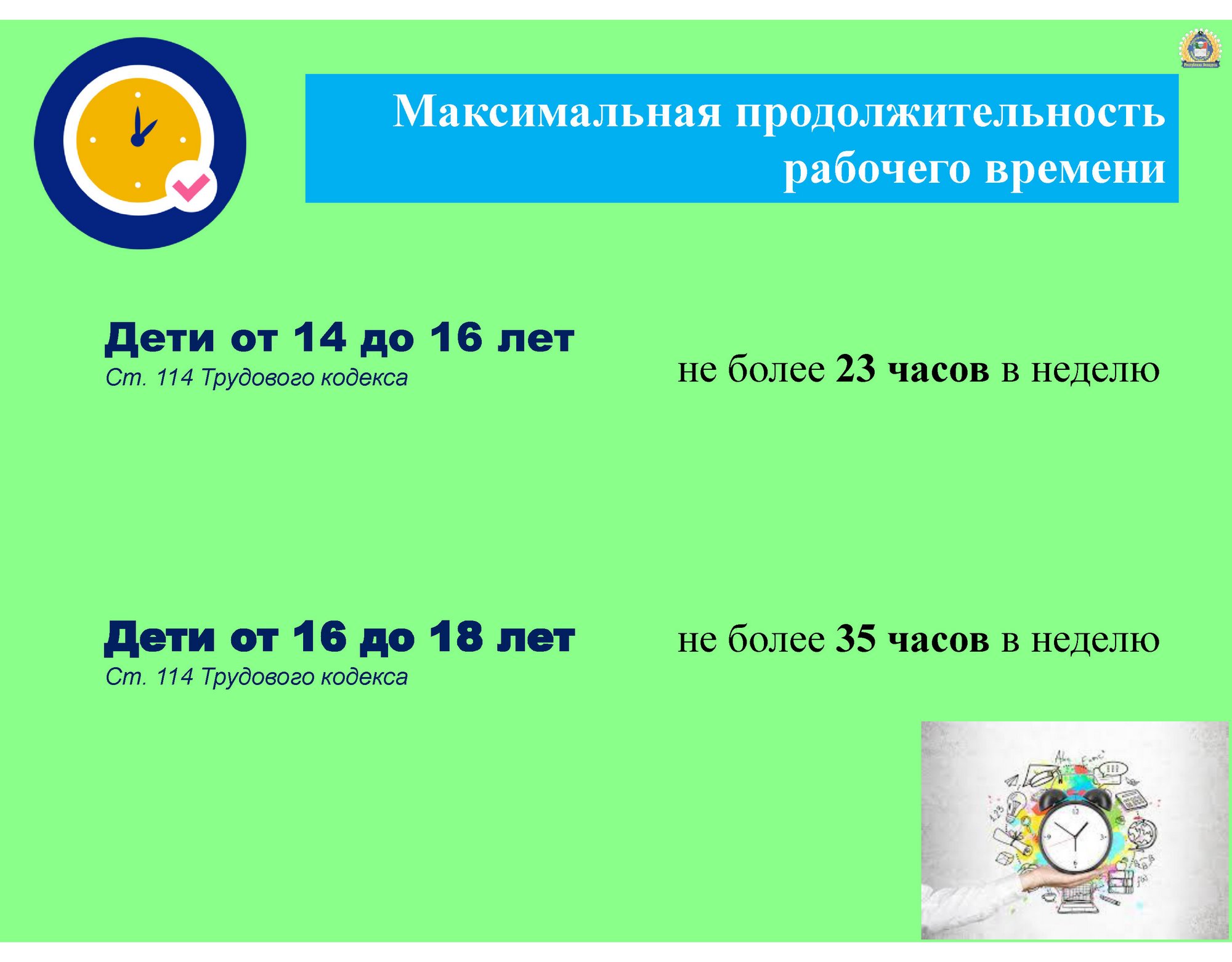 Источник фото: Министерство труда и социальной защиты