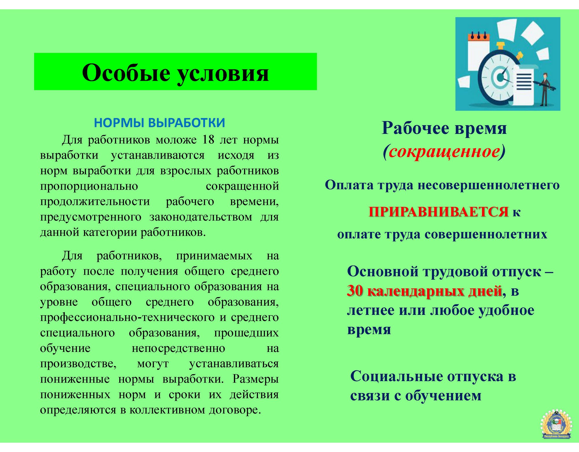 Источник фото: Министерство труда и социальной защиты