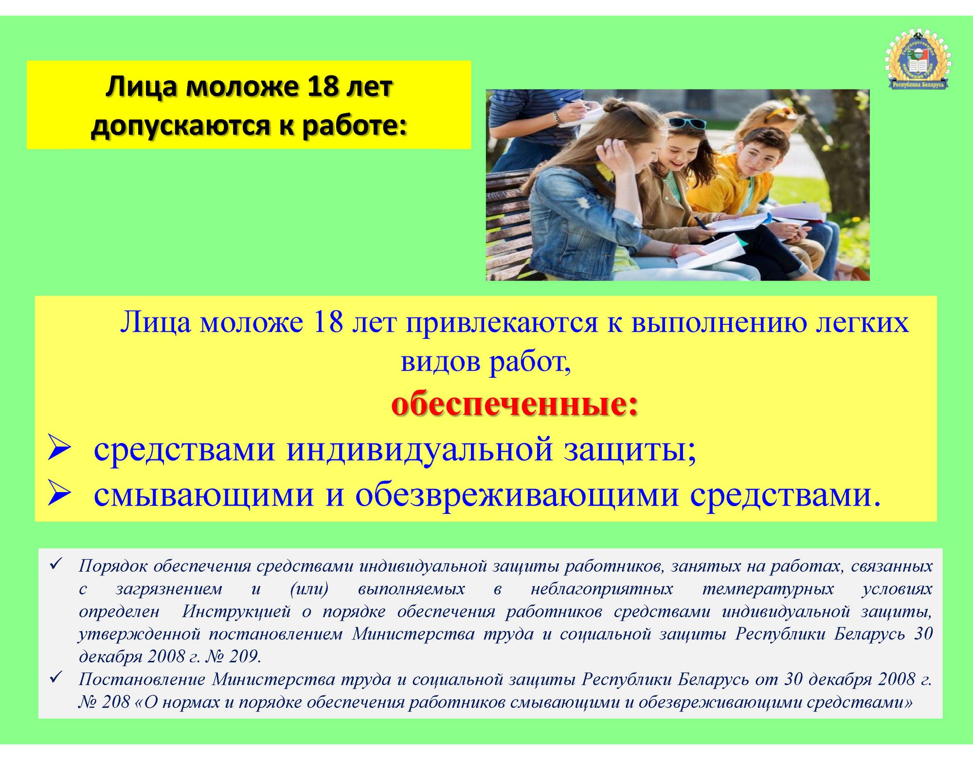 Источник фото: Министерство труда и социальной защиты