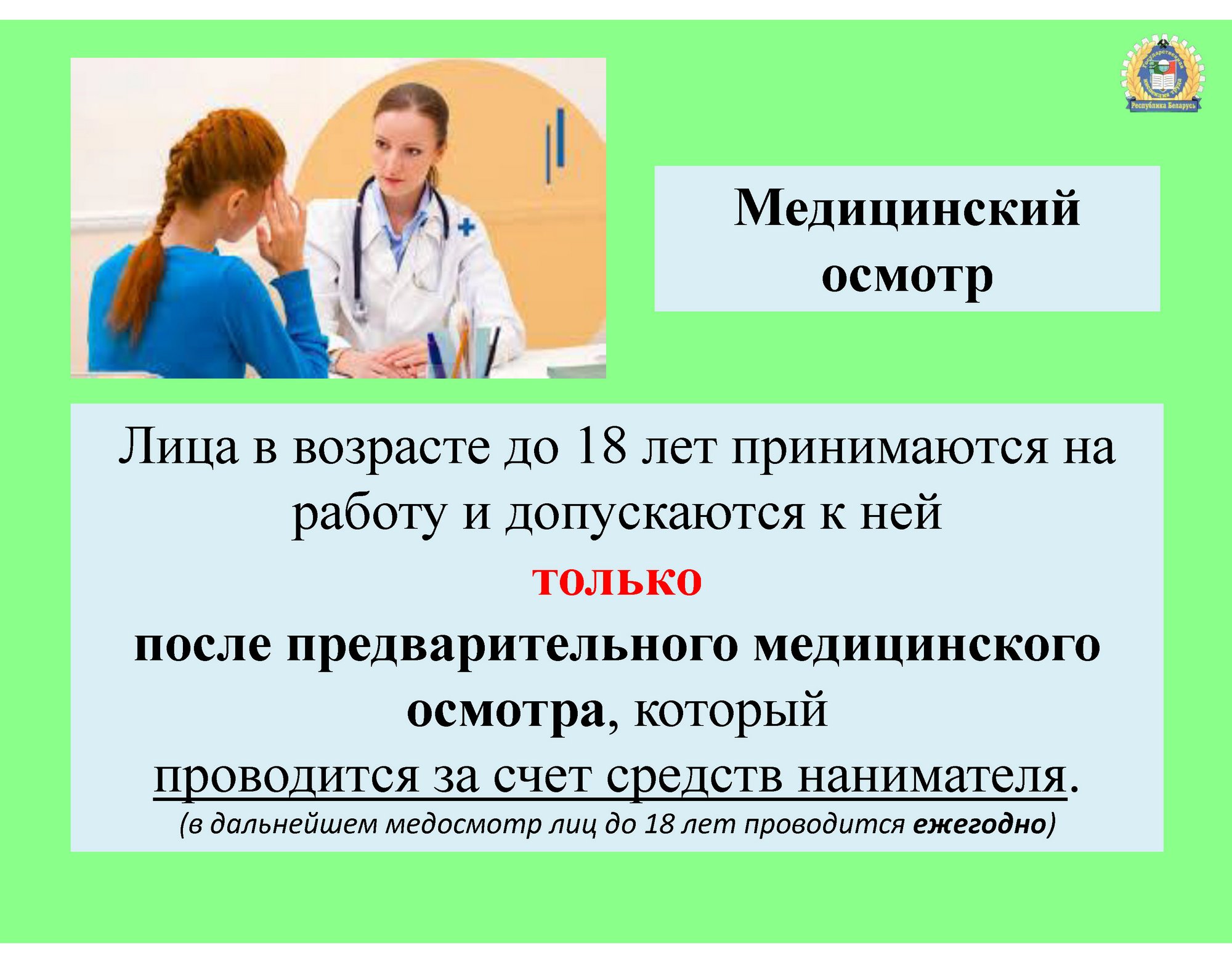 Источник фото: Министерство труда и социальной защиты