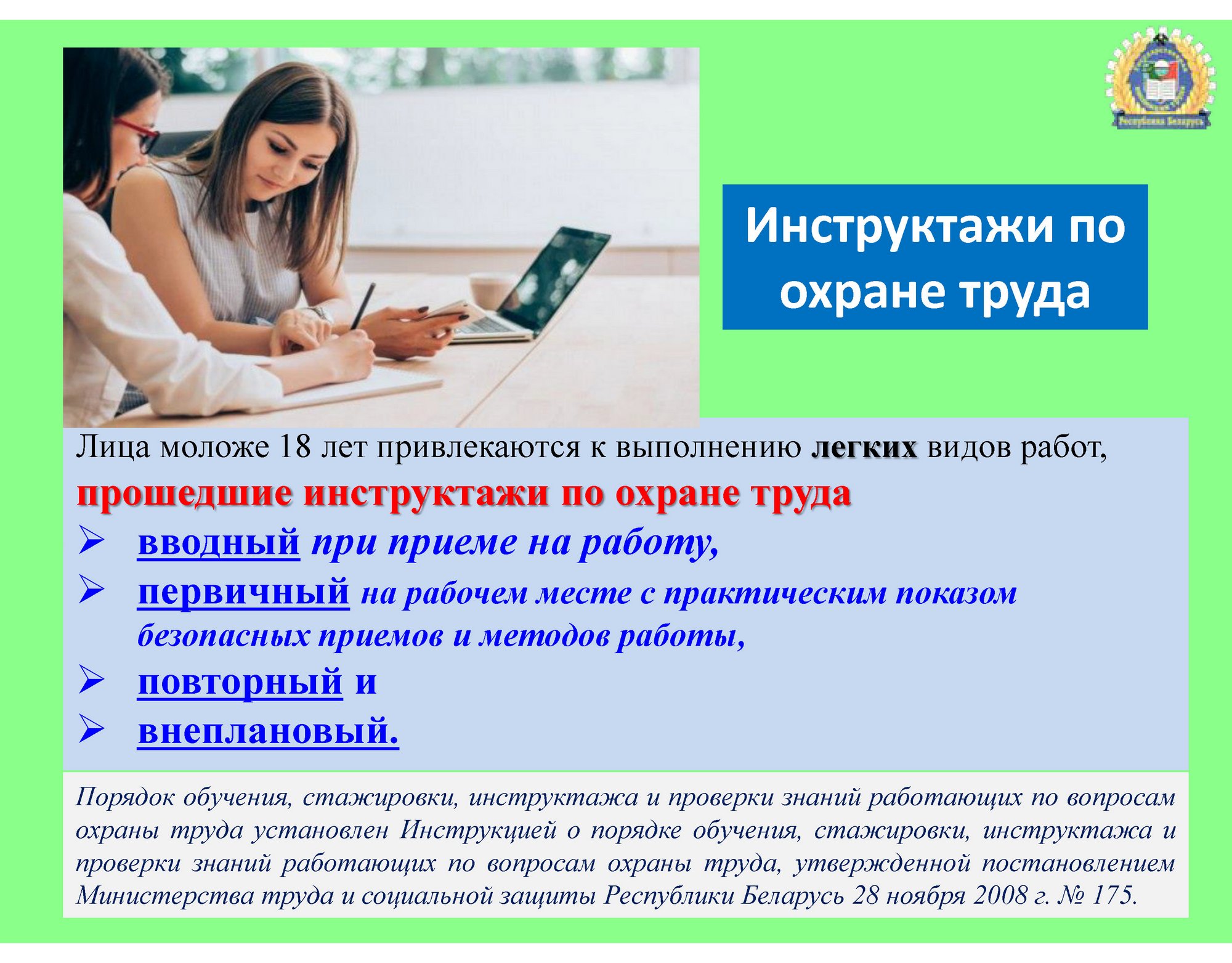 Источник фото: Министерство труда и социальной защиты