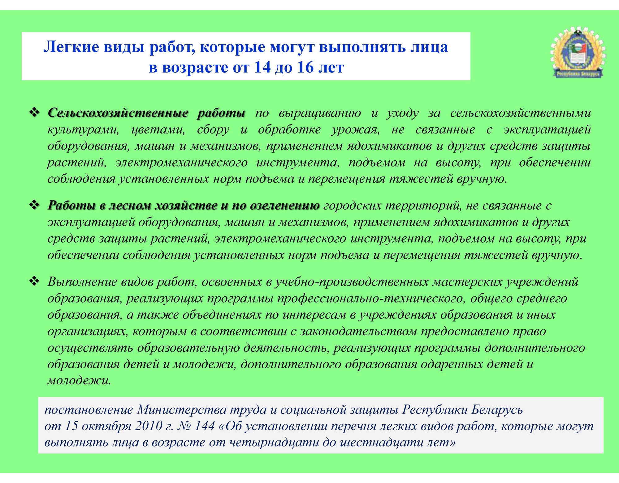 Источник фото: Министерство труда и социальной защиты