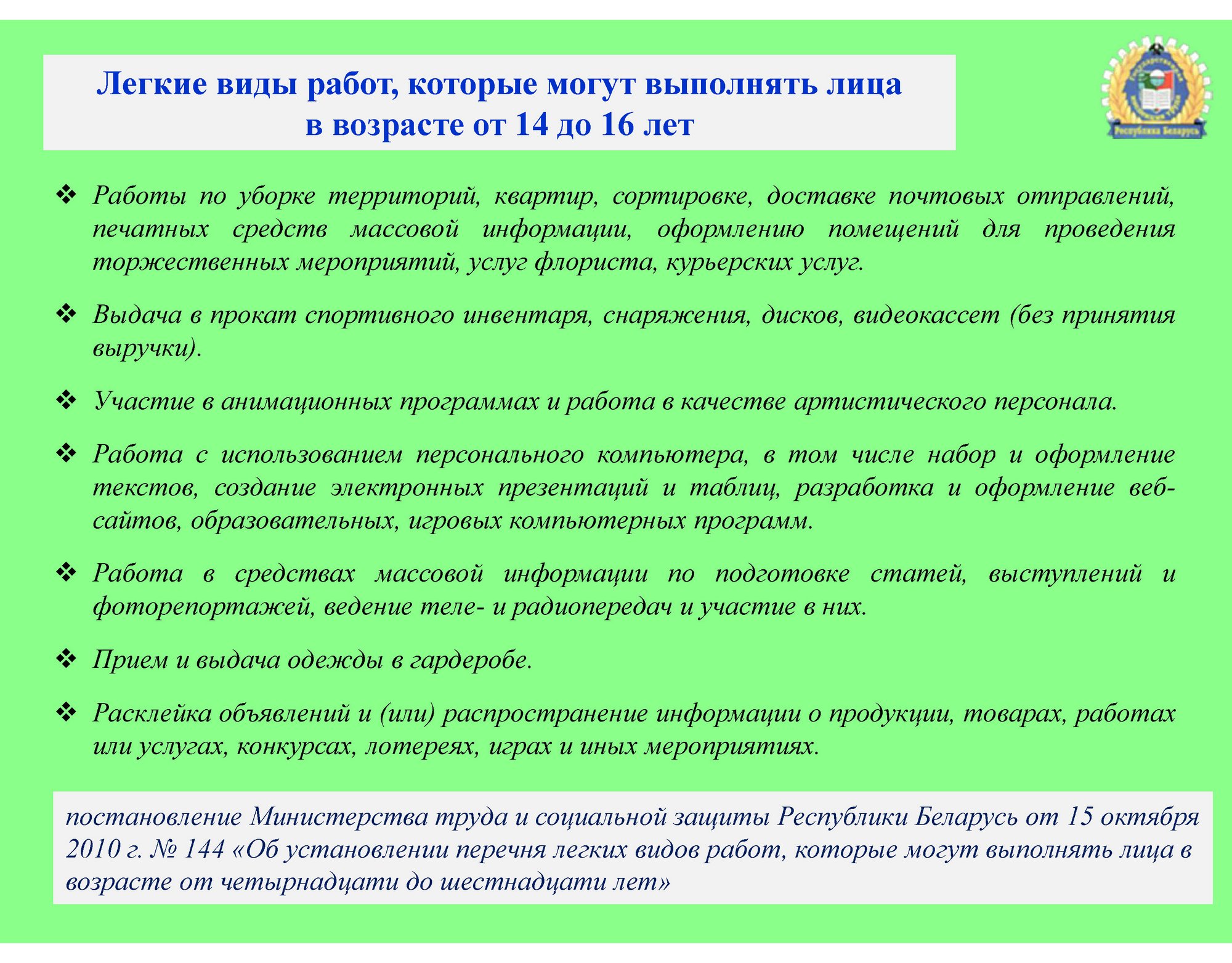 Источник фото: Министерство труда и социальной защиты