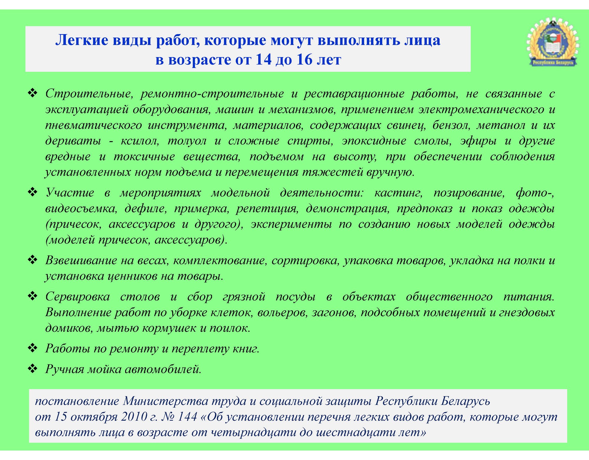 Источник фото: Министерство труда и социальной защиты