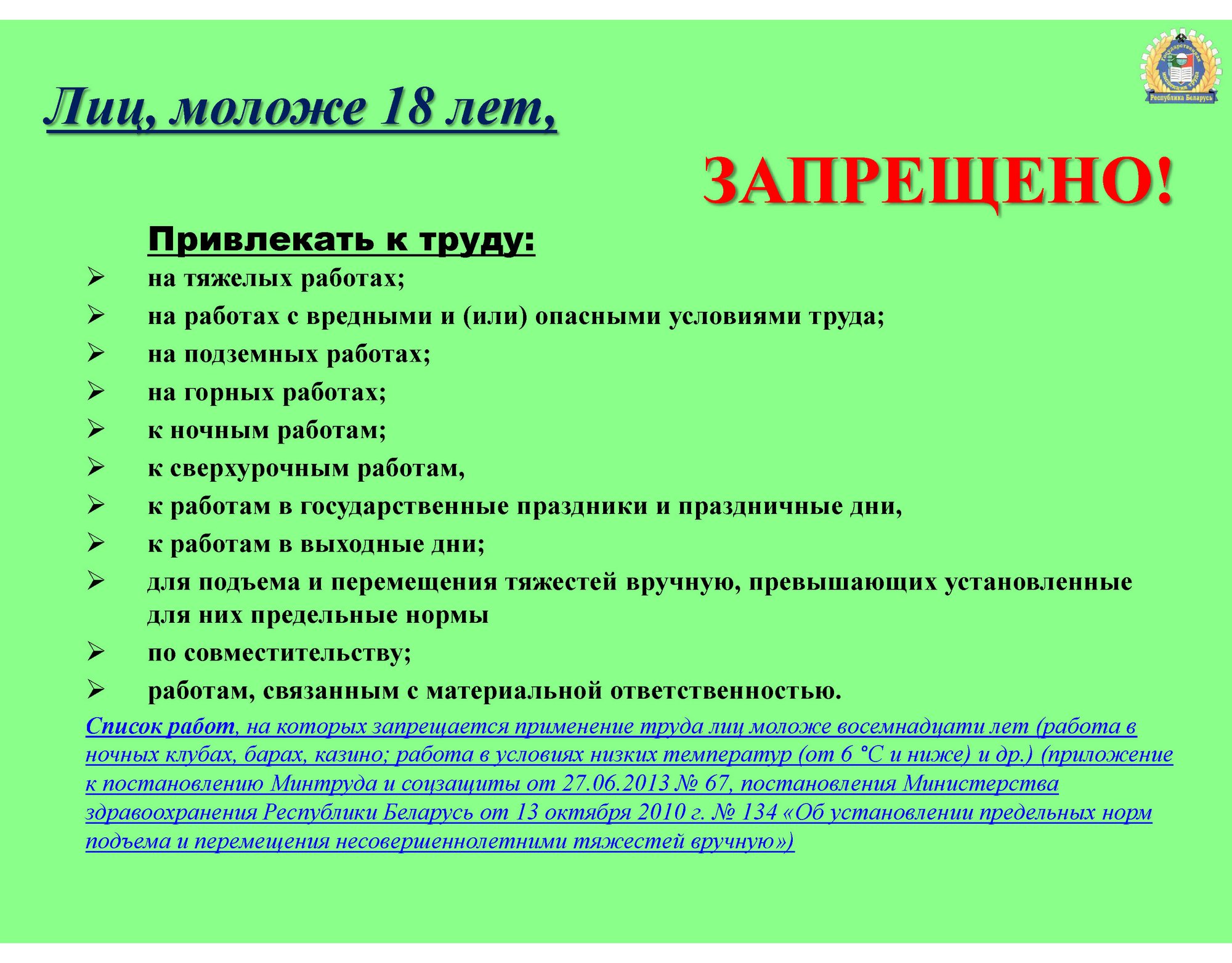 Источник фото: Министерство труда и социальной защиты