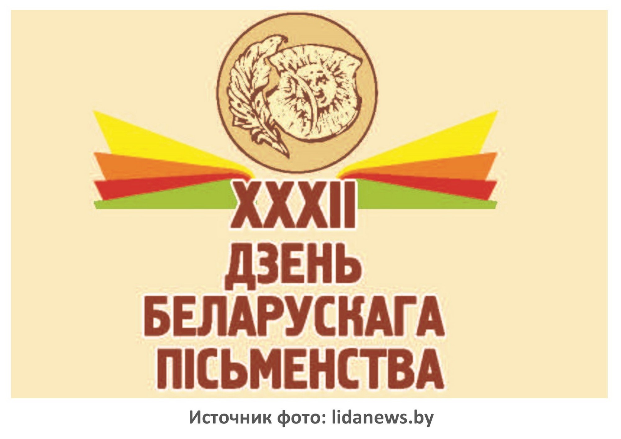 Источник фото: lidanews.by