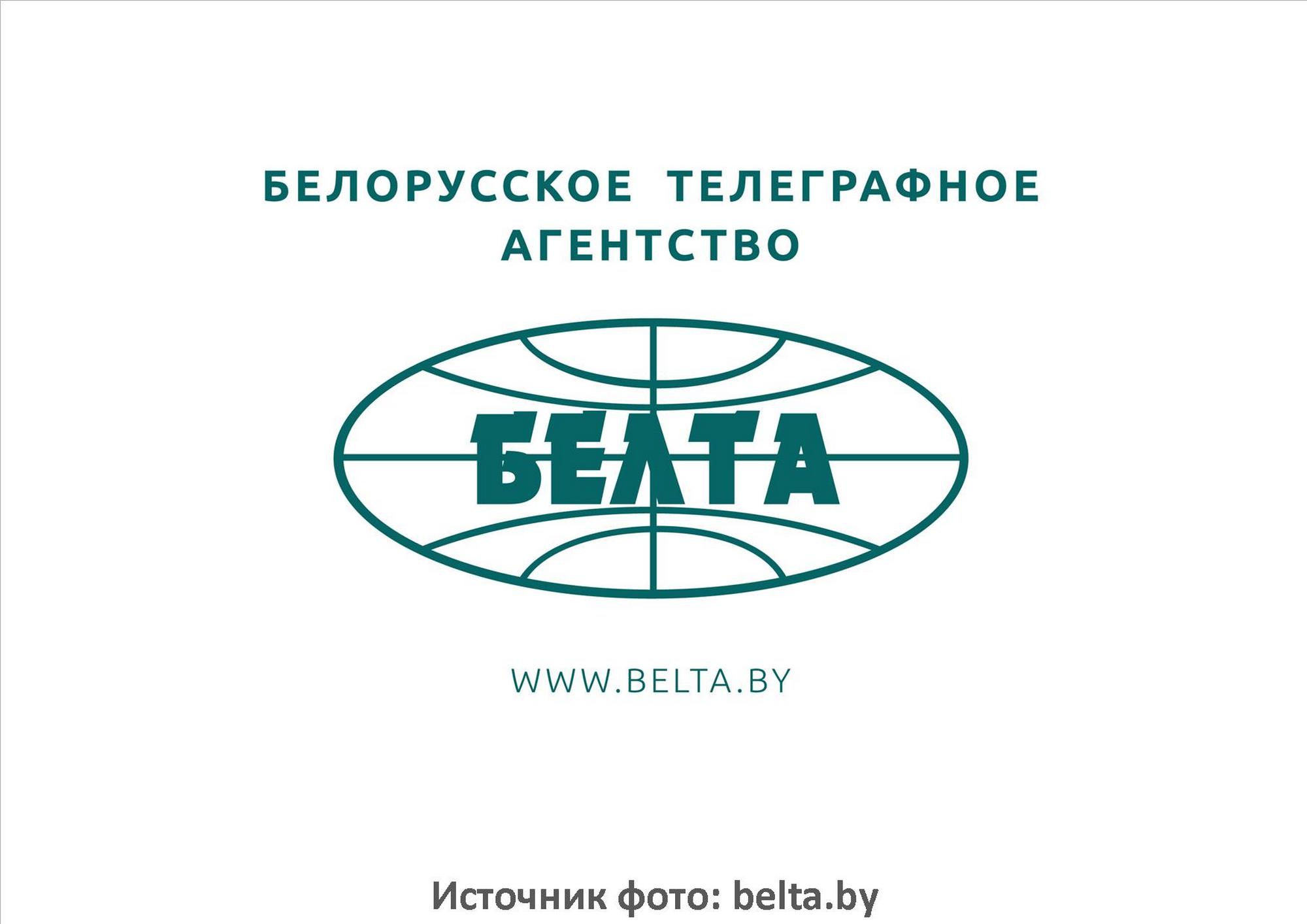Источник фото: belta.by