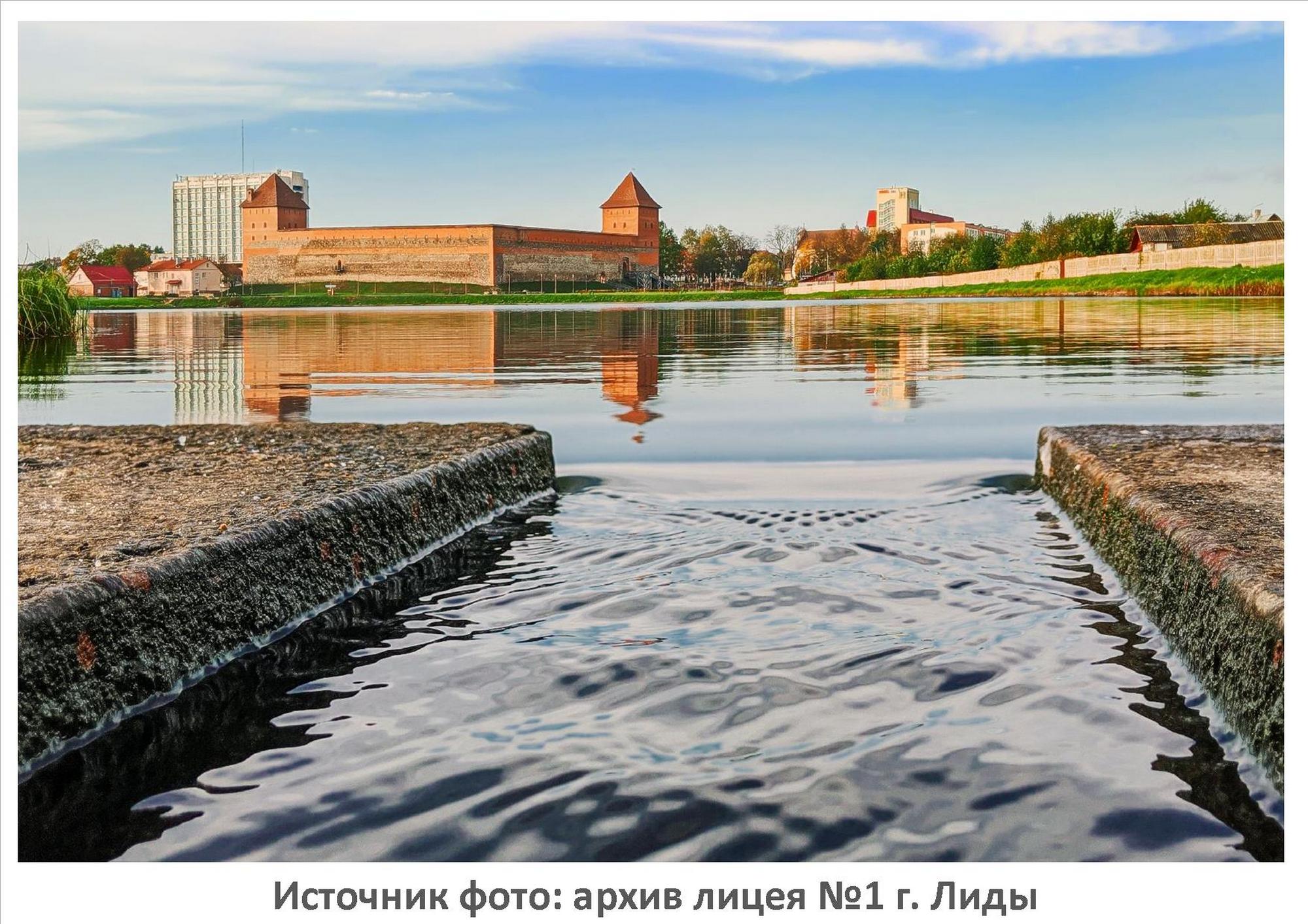 Источник фото: архив лицея №1 г. Лиды