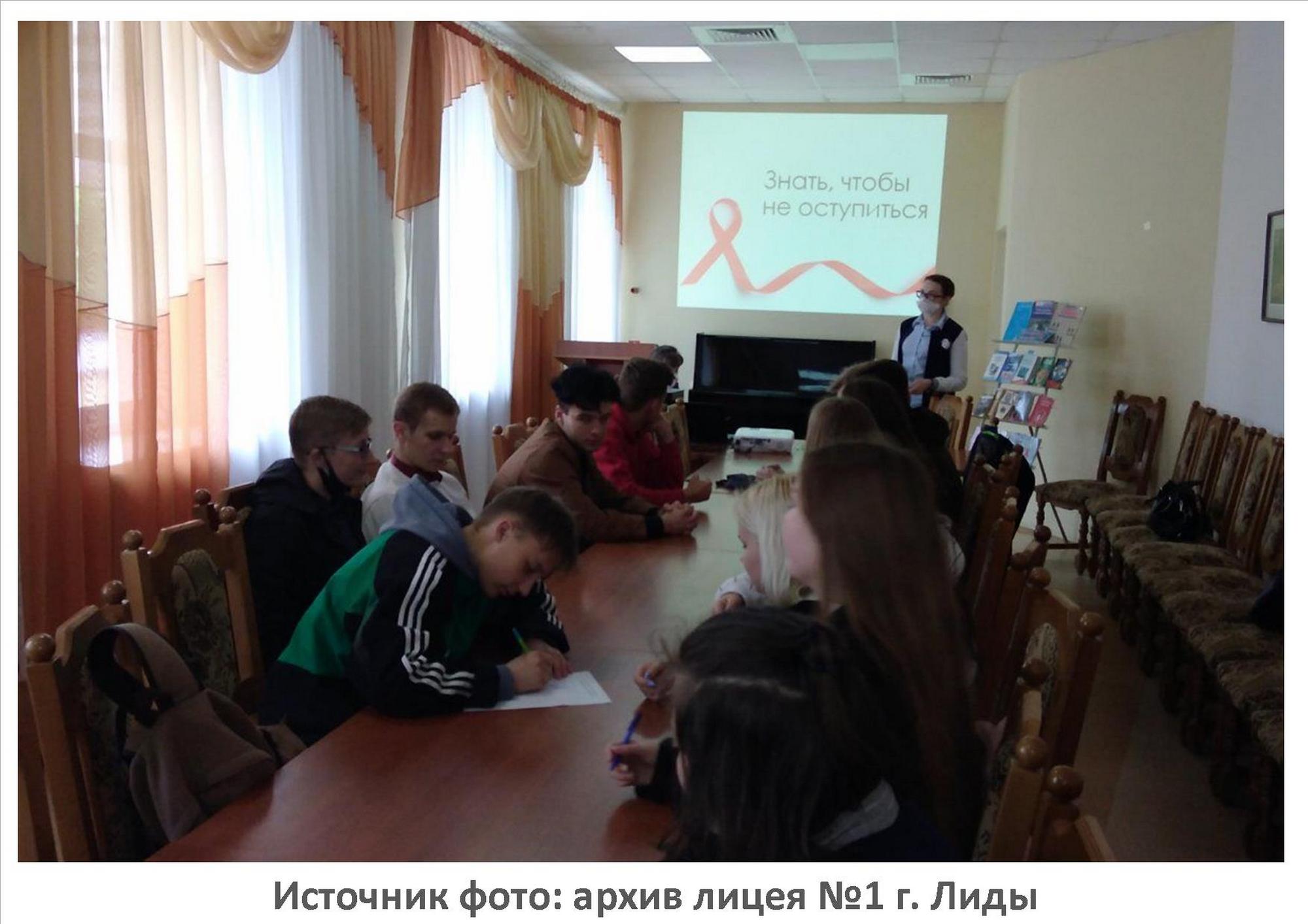 Источник фото: архив лицея №1 г. Лиды