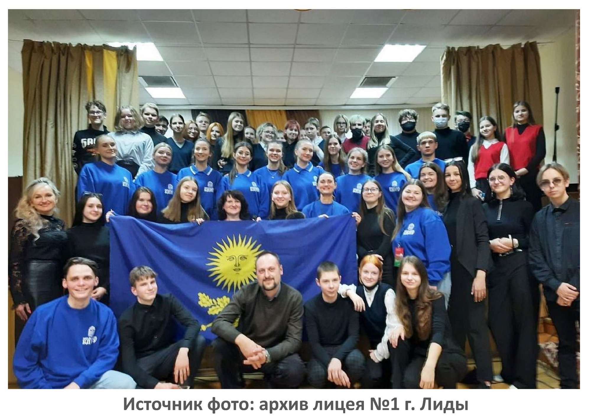 Источник фото: архив лицея №1 г. Лиды