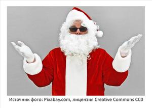 Источник фото: Pixabay.com