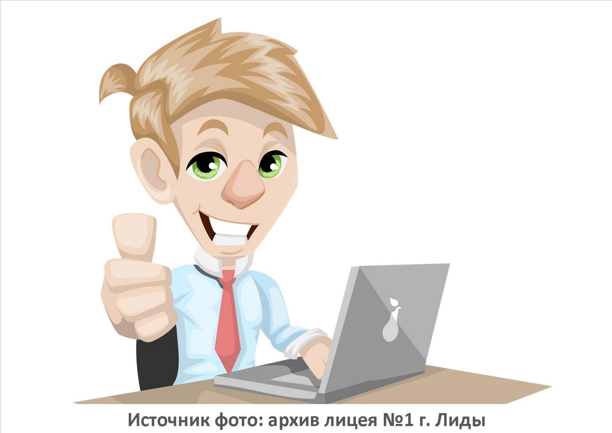 Источник фото: архив лицея №1 г. Лиды