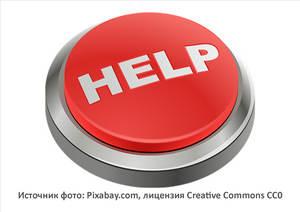 Источник фото: Pixabay.com