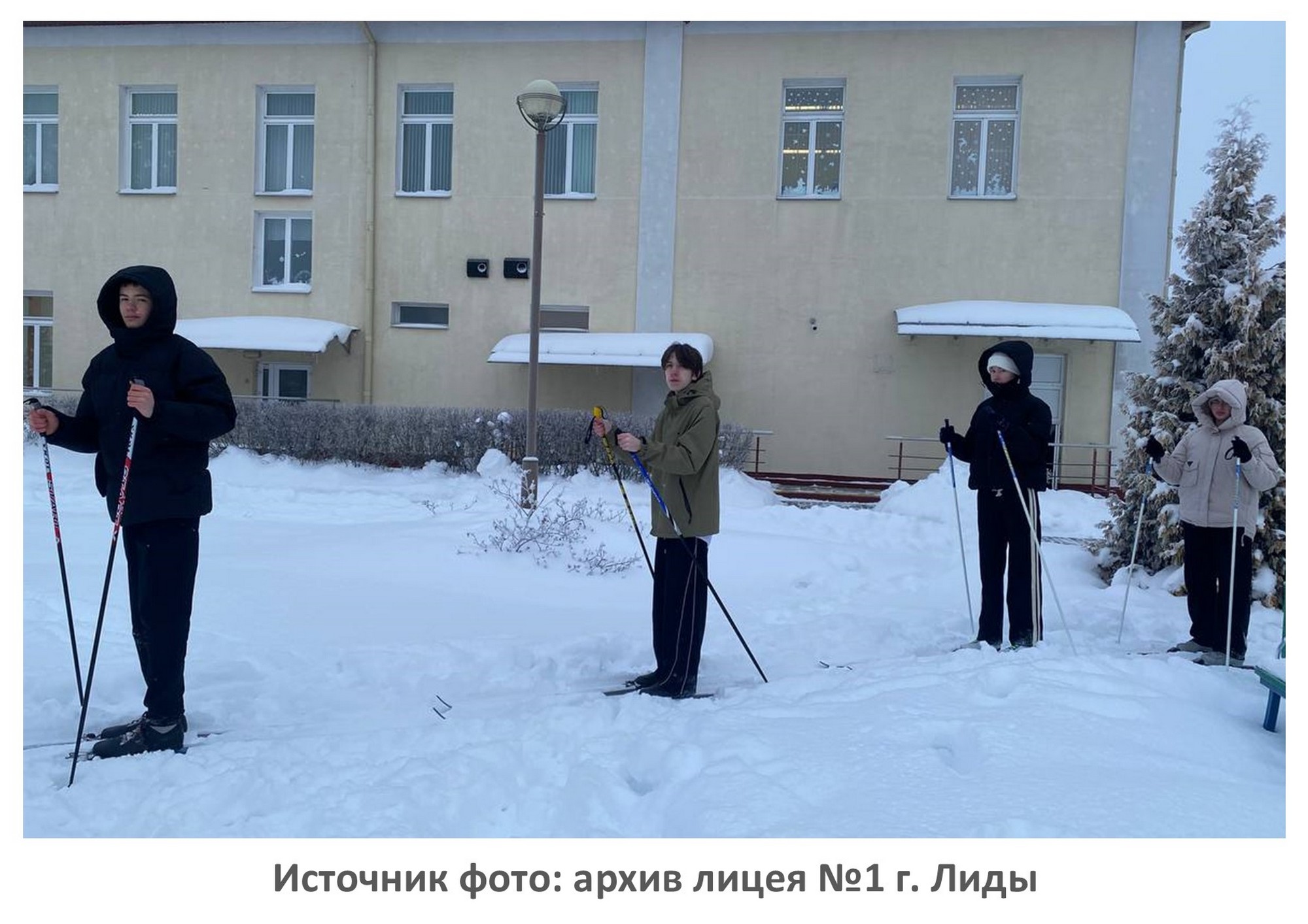 Источник фото: архив лицея №1 г. Лиды