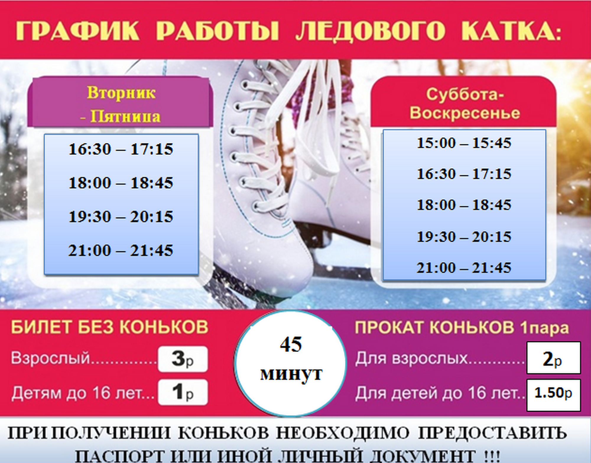 Источник фото:  УО ЛРИК