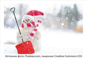 Источник фото: Pixabay.com