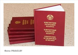 Источник фото: Pravo.by