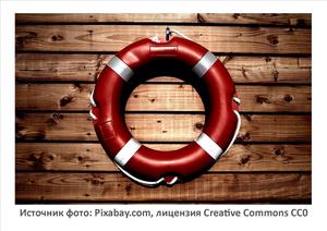 Источник фото: Pixabay.com