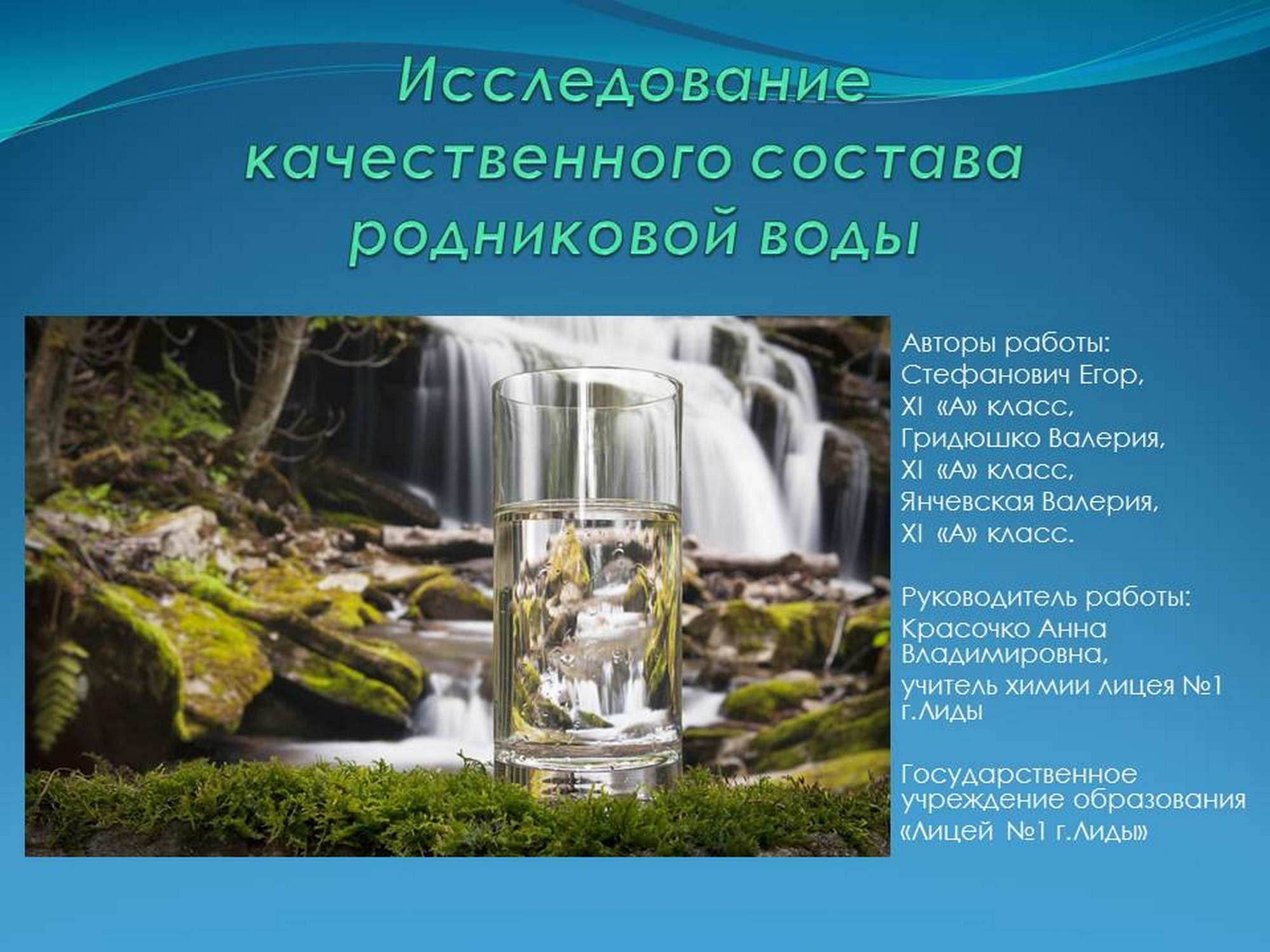 Konferencija 1