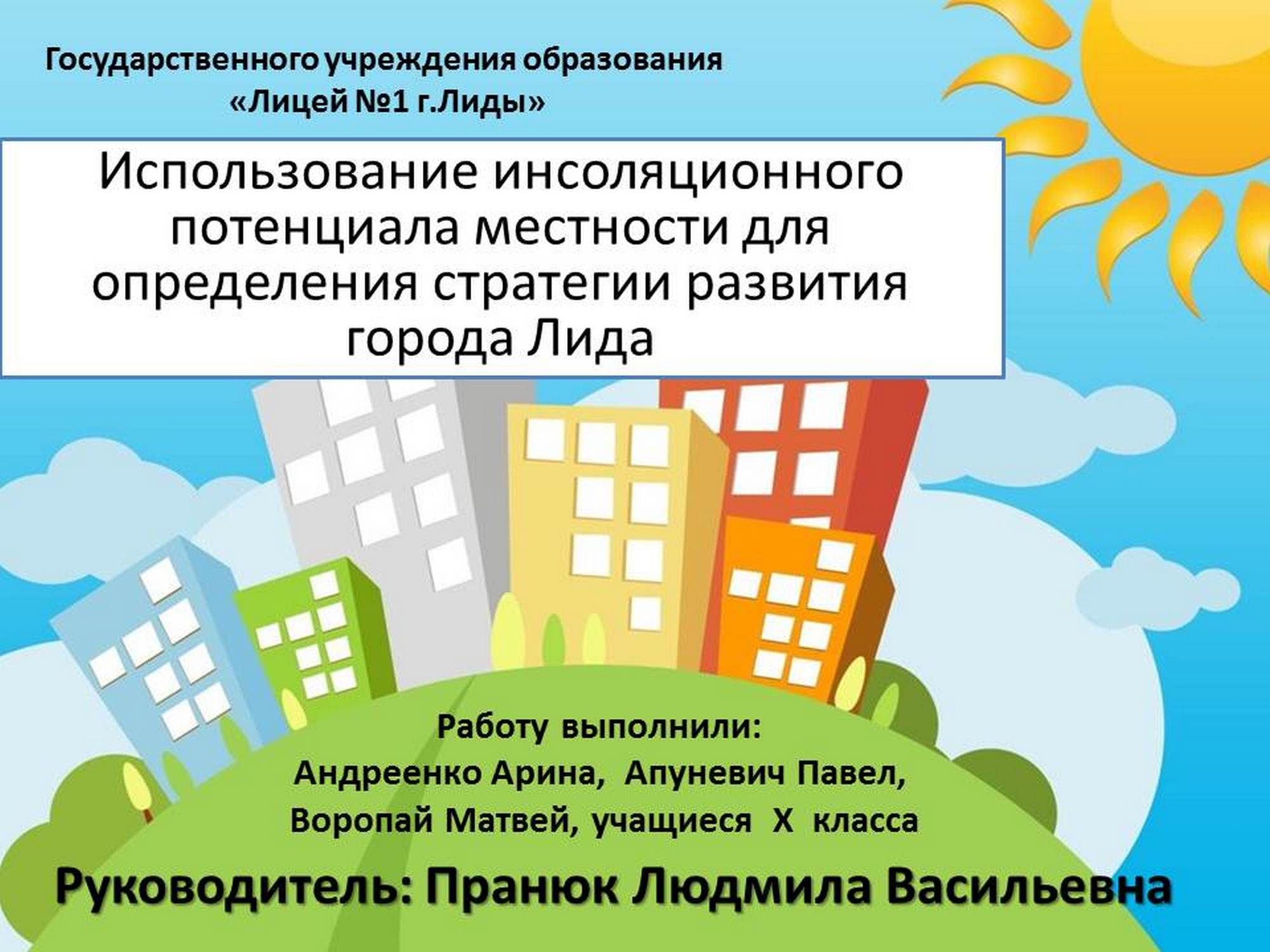 Konferencija 1