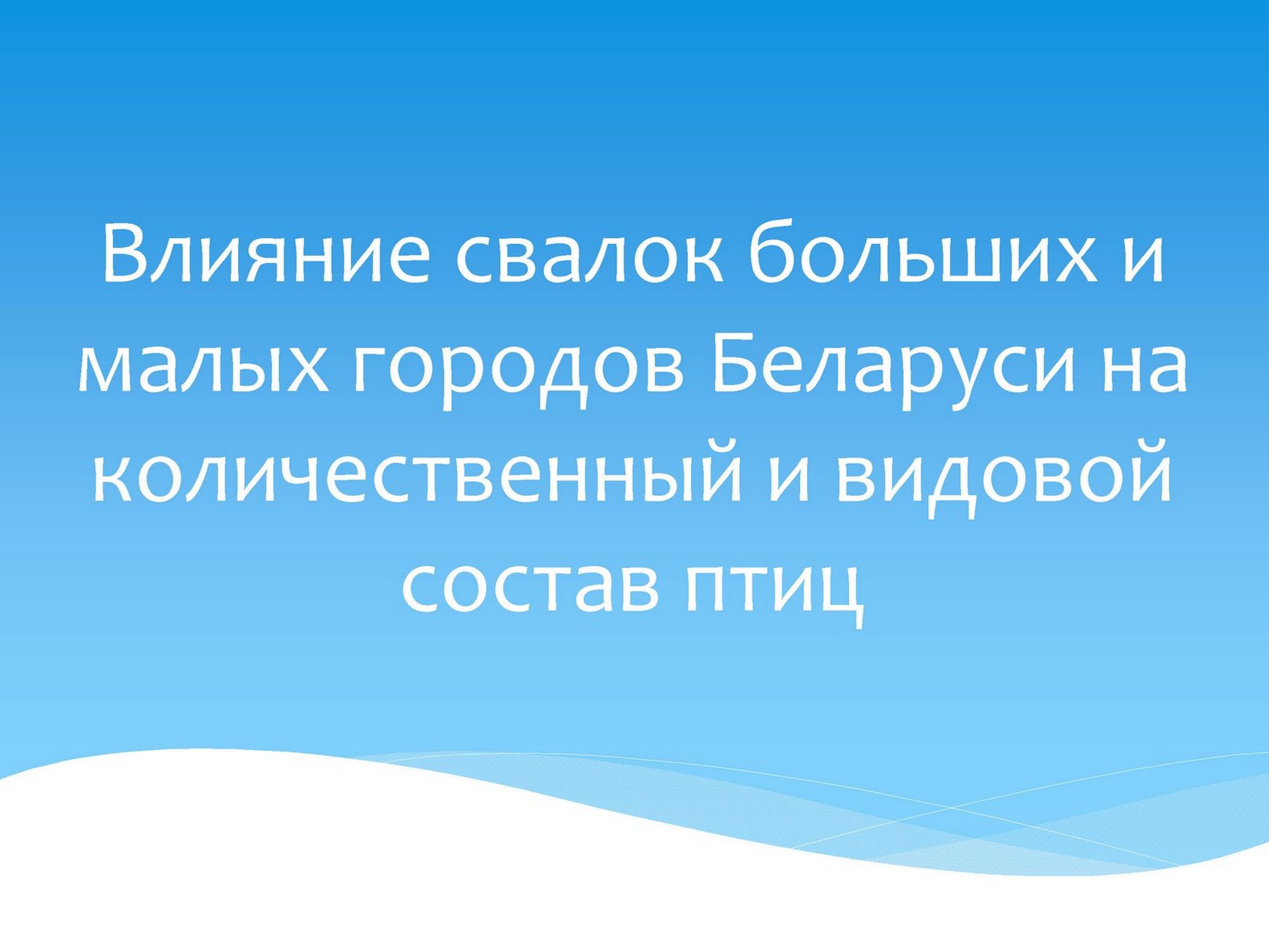 Источник фото: архив лицея №1 г. Лиды