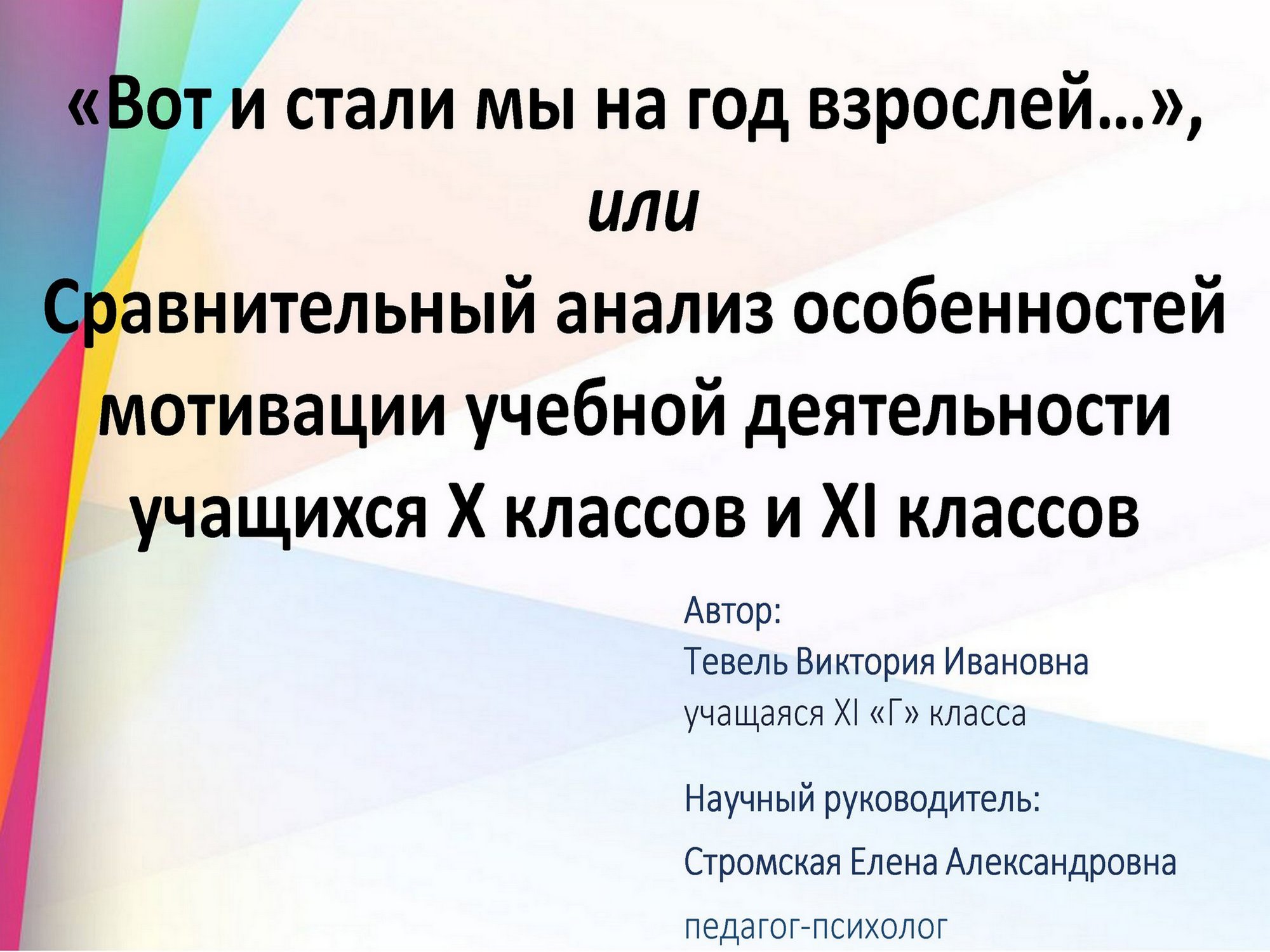 Источник фото: архив лицея №1 г. Лиды