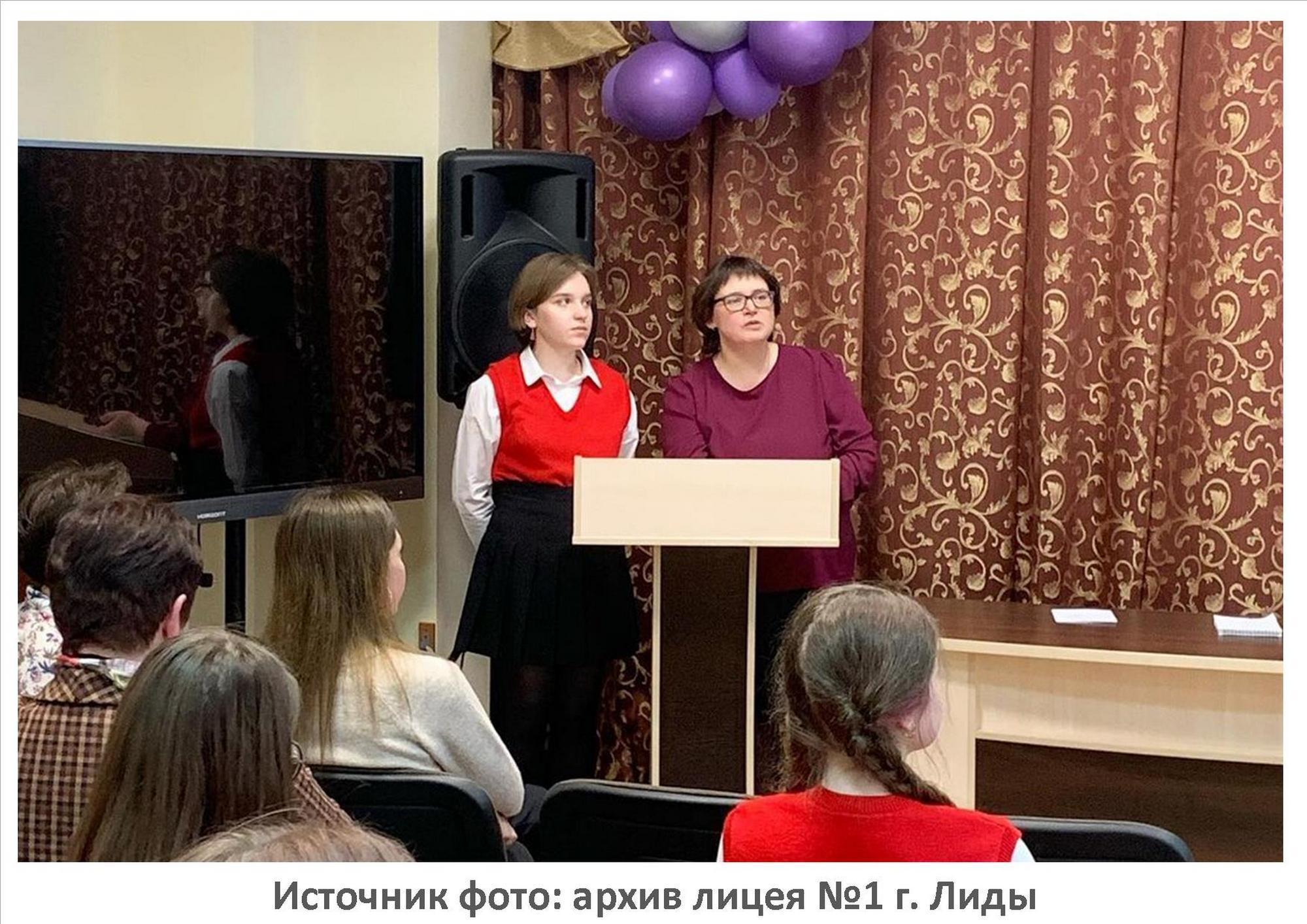 Источник фото: архив лицея №1 г. Лиды