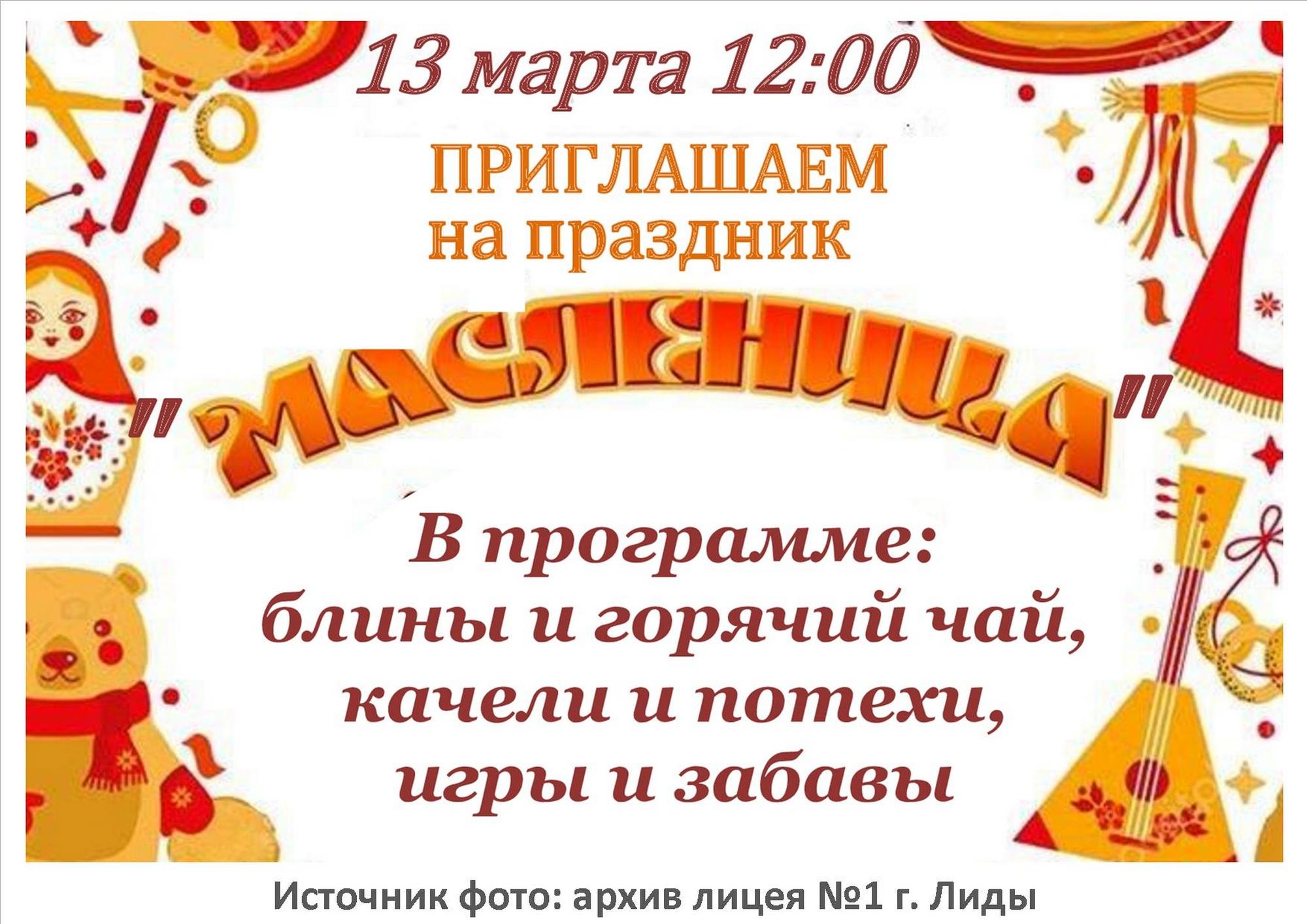 Источник фото: архив лицея