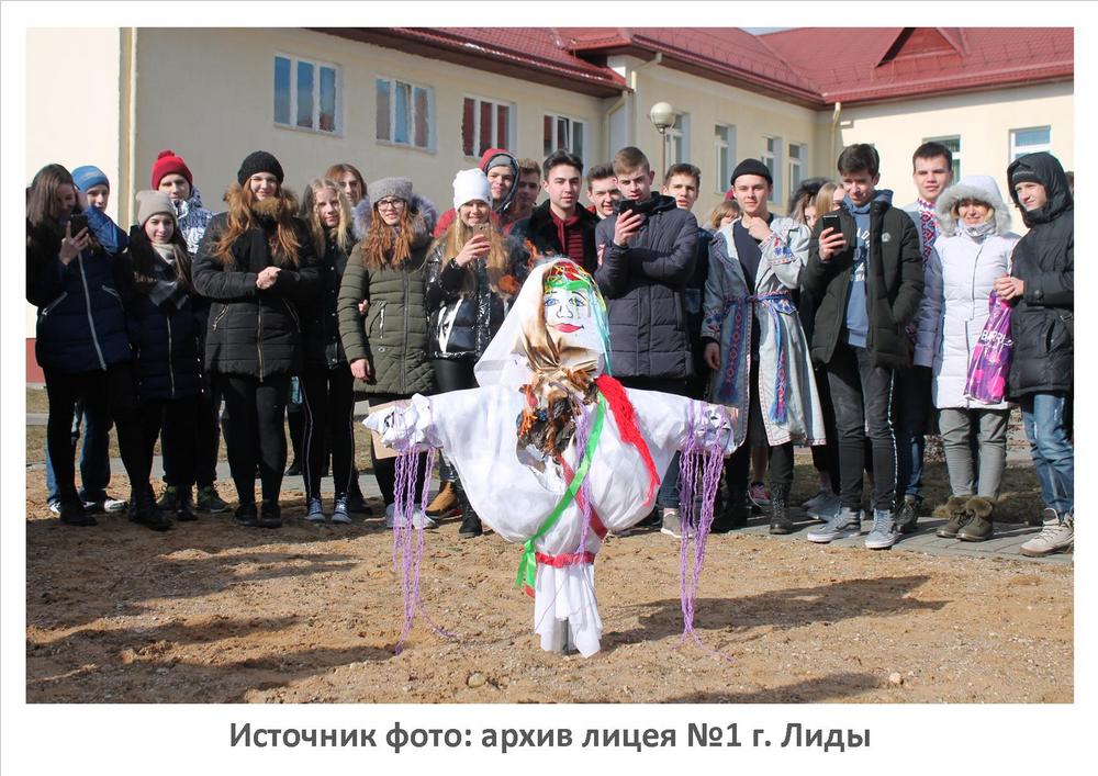 Источник фото: архив лицея №1 г. Лиды