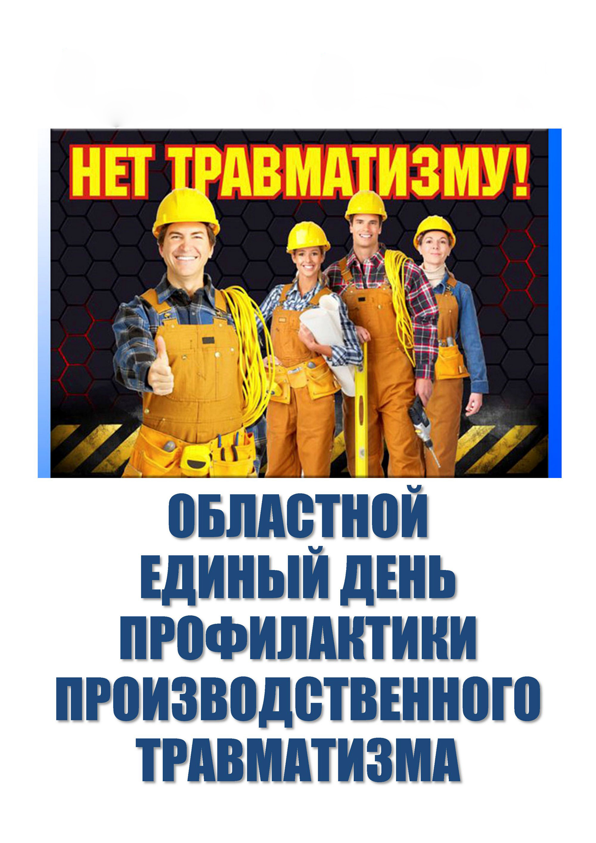 Источник фото: Лидская районная организация Белорусского профессионального союза работников образования и науки 