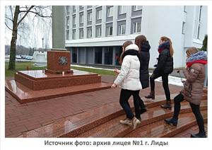 Источник фото: архив лицея №1 г. Лиды