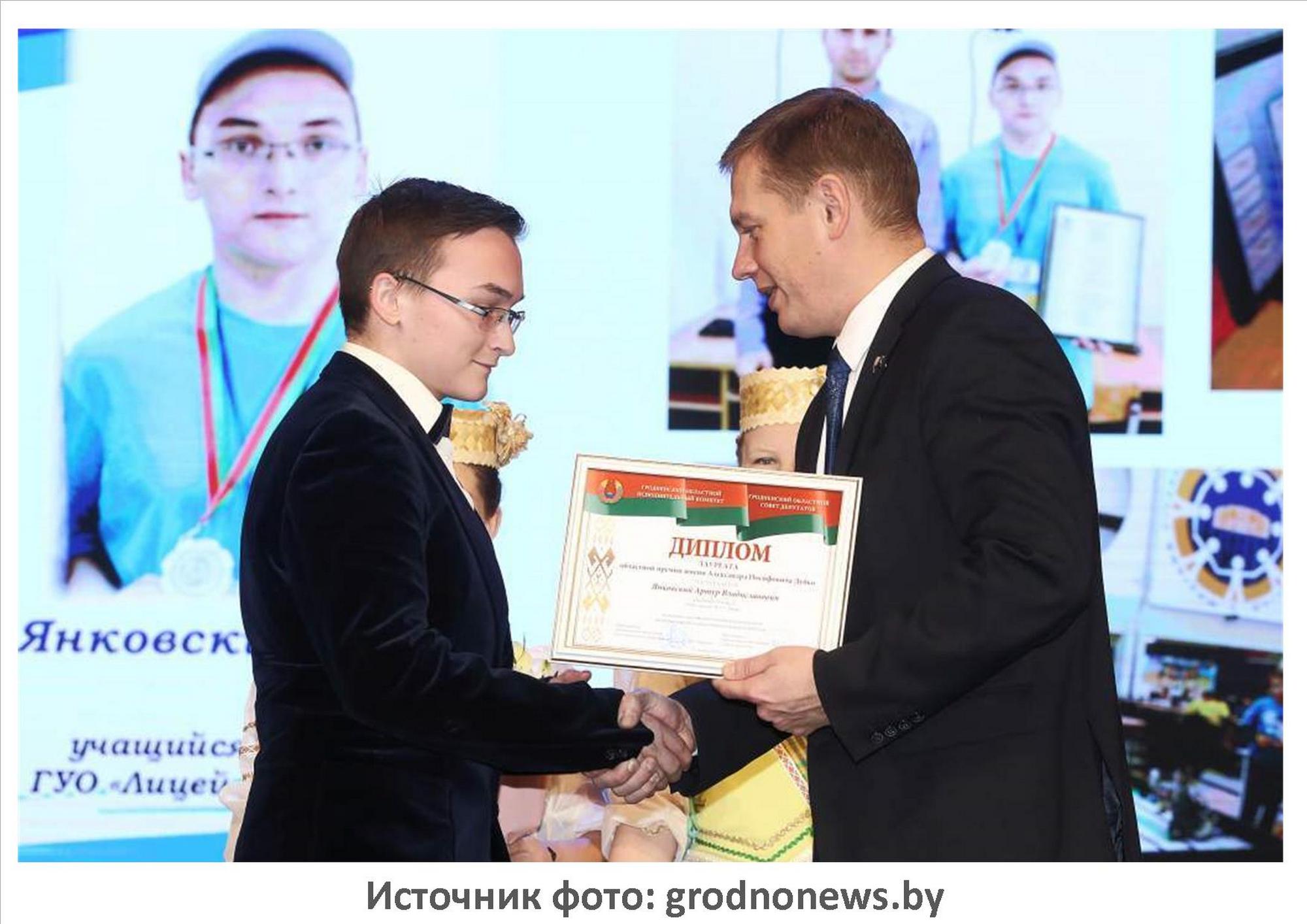 Источник фото: grodnonews.by