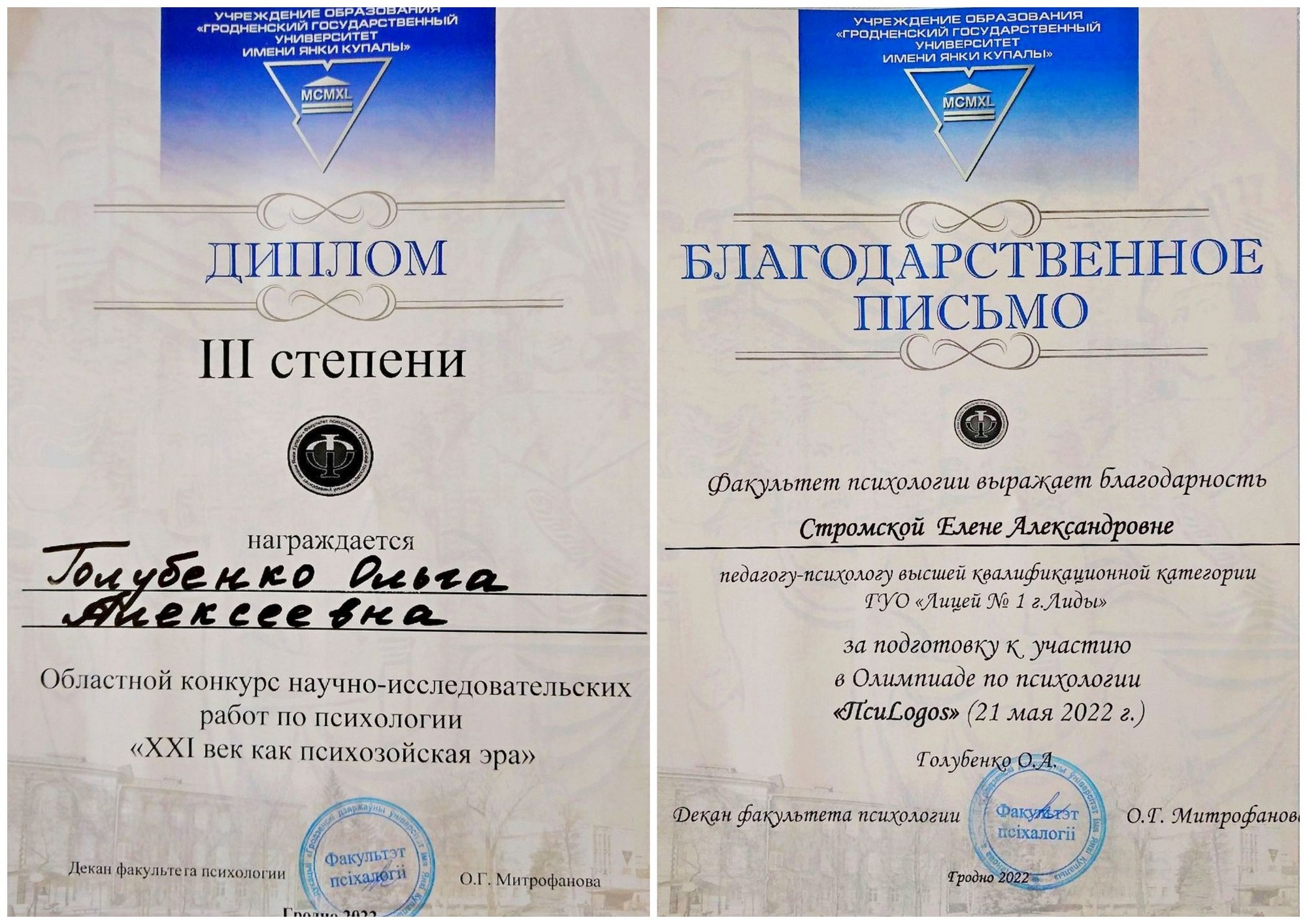Источник фото: архив лицея №1 г. Лиды
