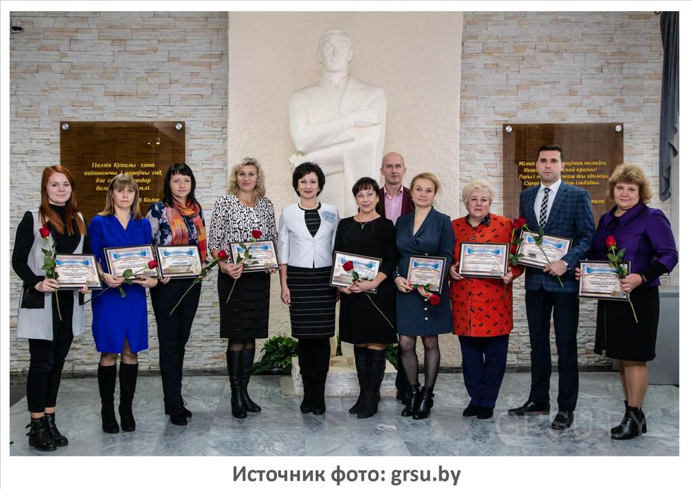 перейти на сайт grsu.by