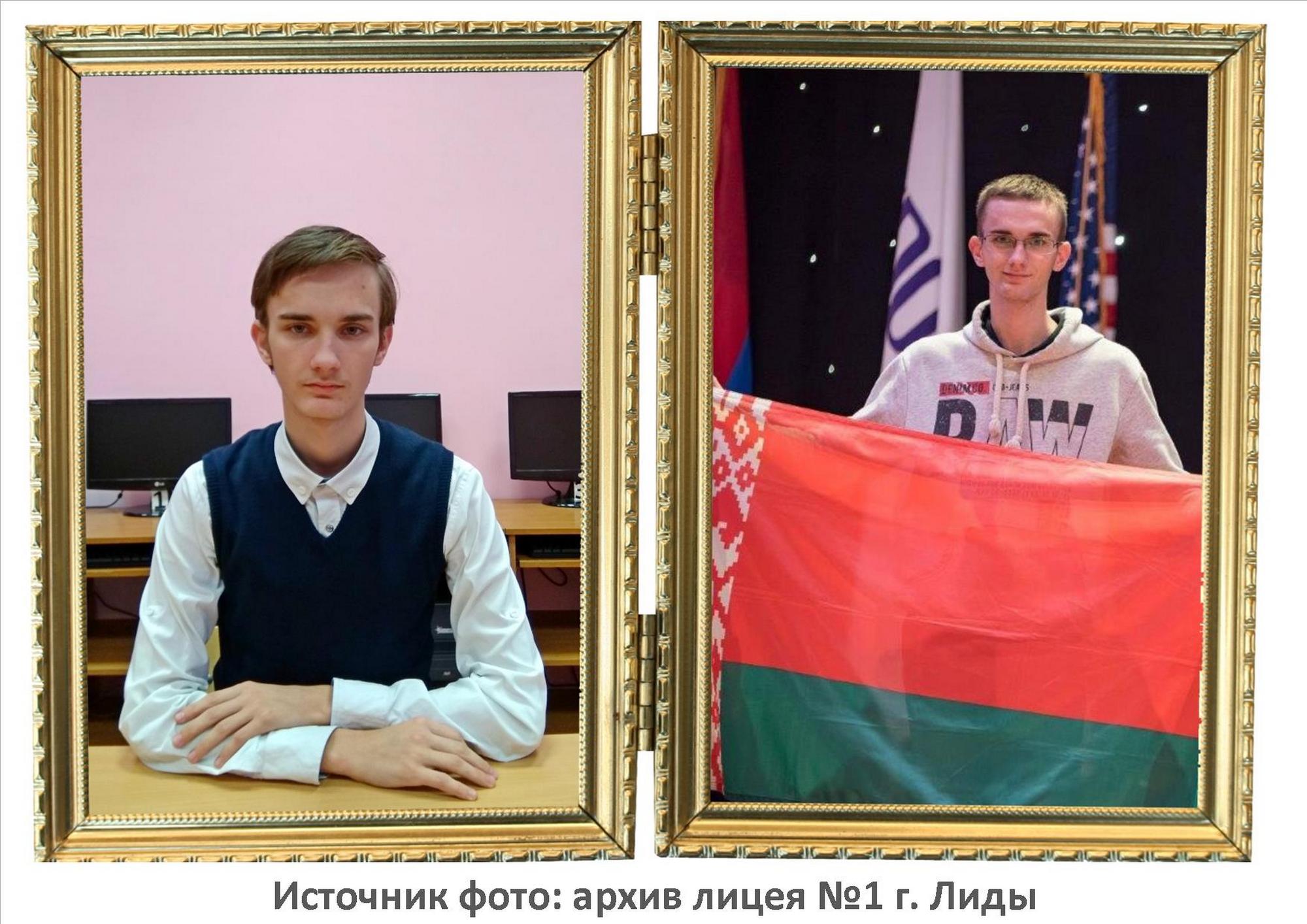 Источник фото: itel.am, архив лицея №1 г. Лиды