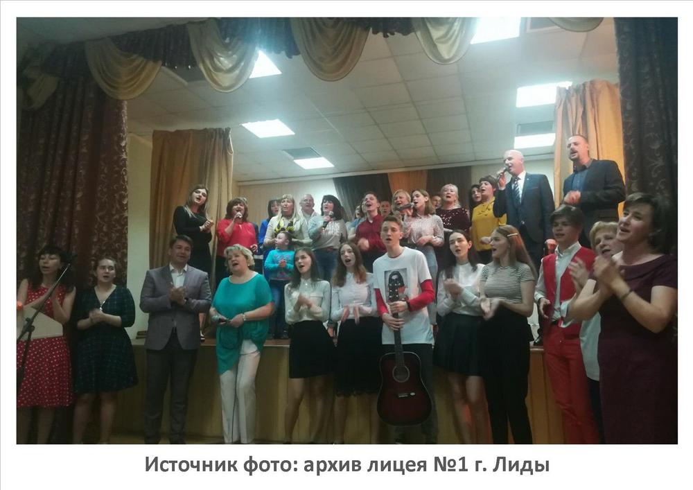 Источник фото: архив лицея №1 г. Лиды