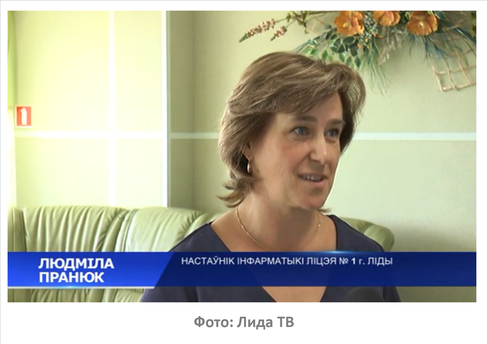 Источник фото: Лида ТВ