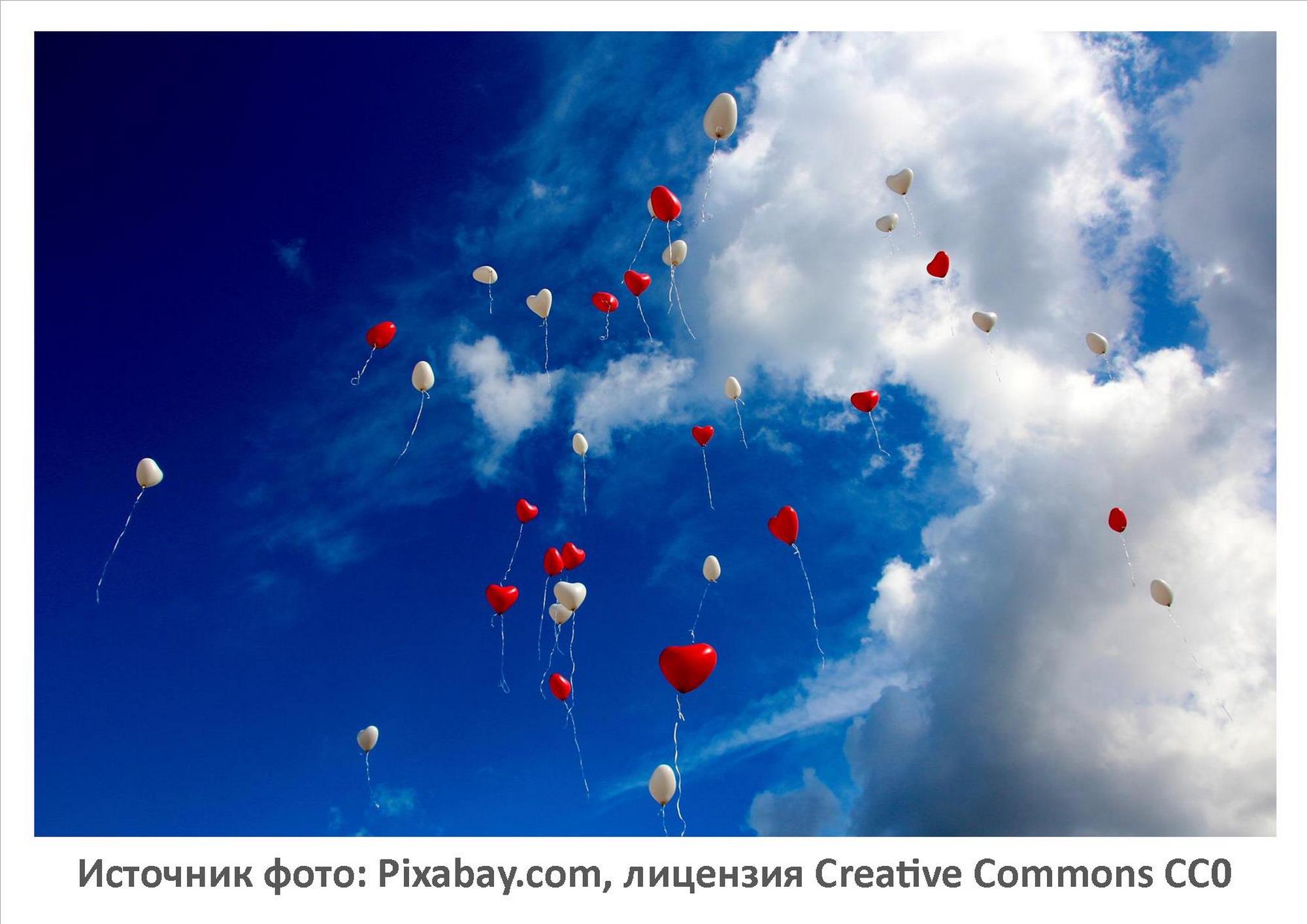 Источник фото: Pixabay.com