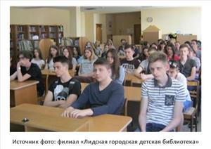 Источник фото: libro-lida.by