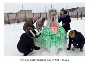 Источник фото: lidanews.by