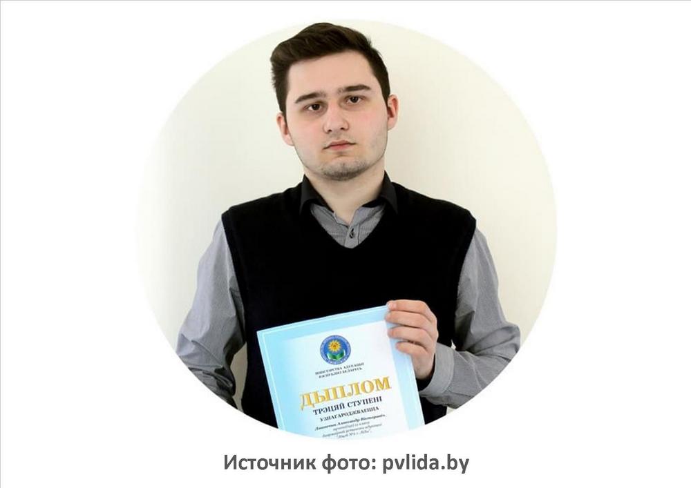 Источник фото: pvlida.by
