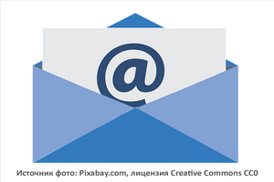 Источник фото: Pixabay.com