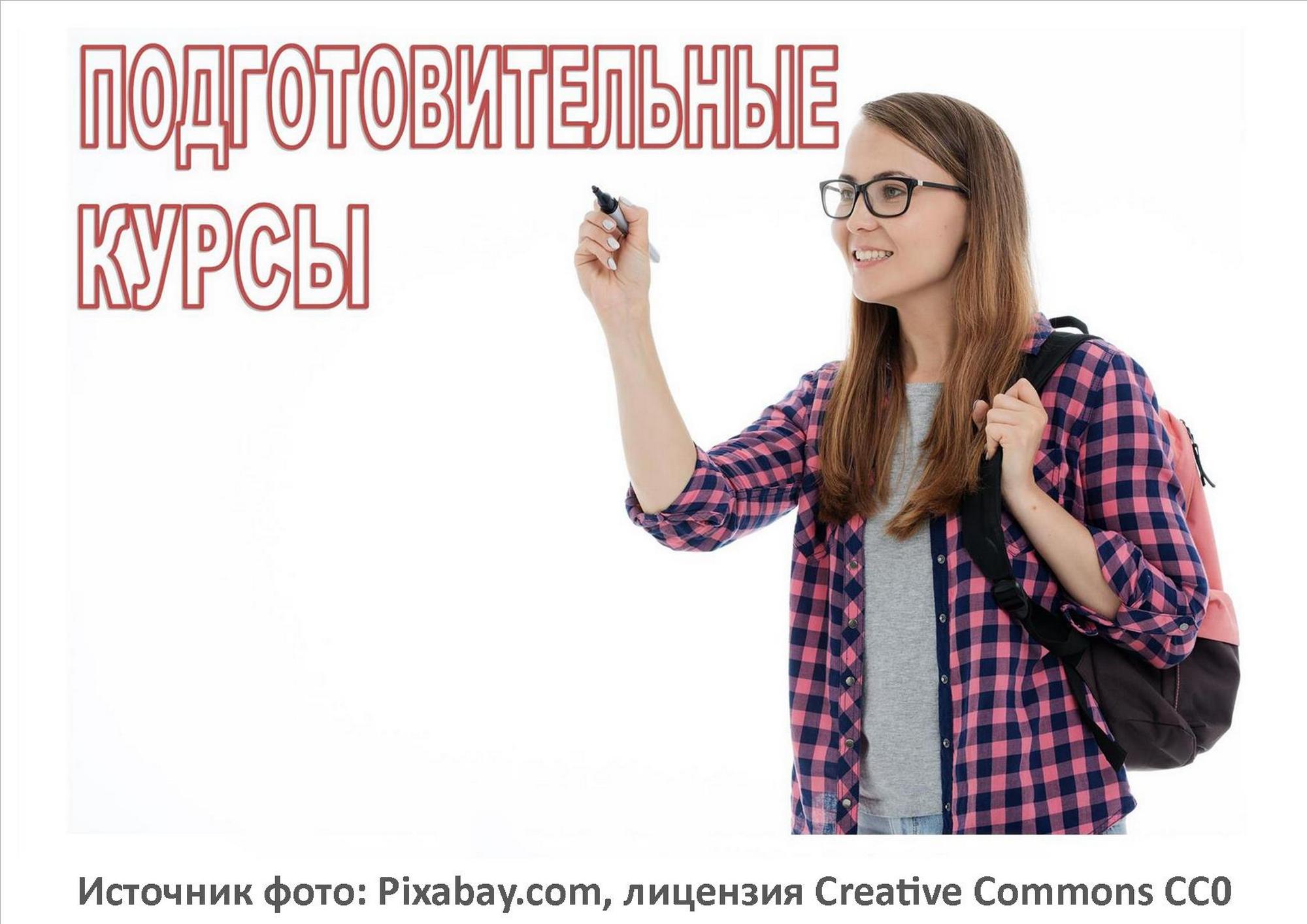 Источник фото: Pixabay.com