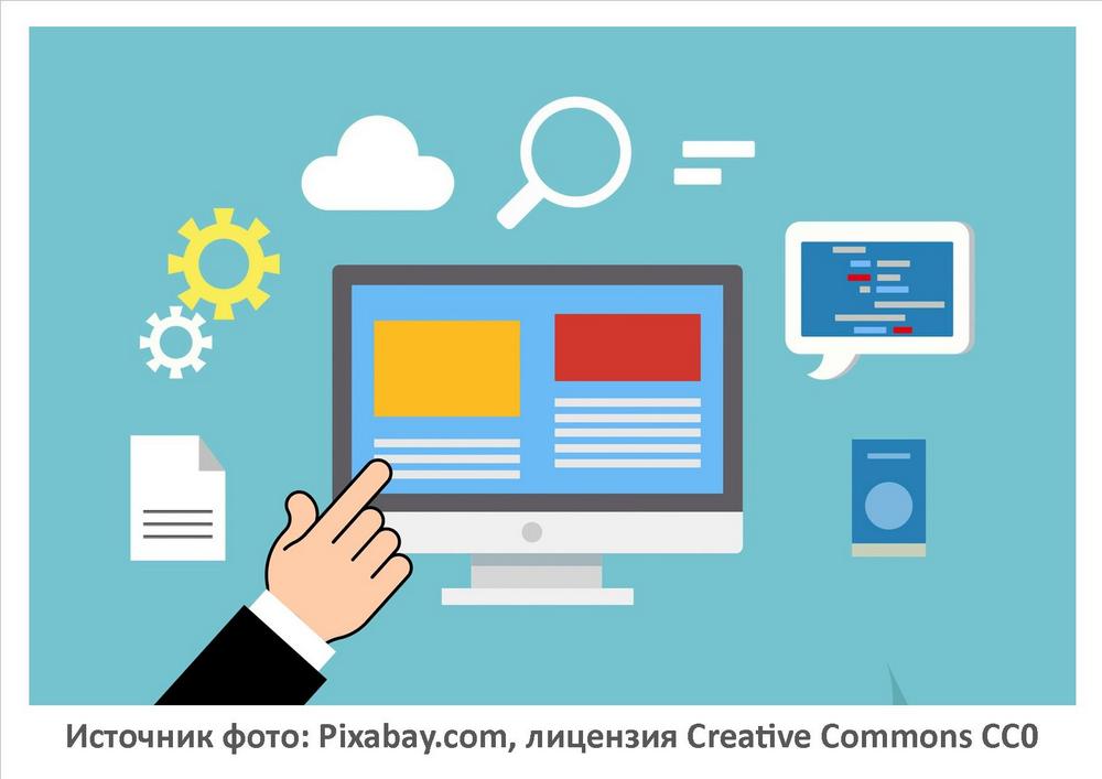 Источник фото: Pixabay.com