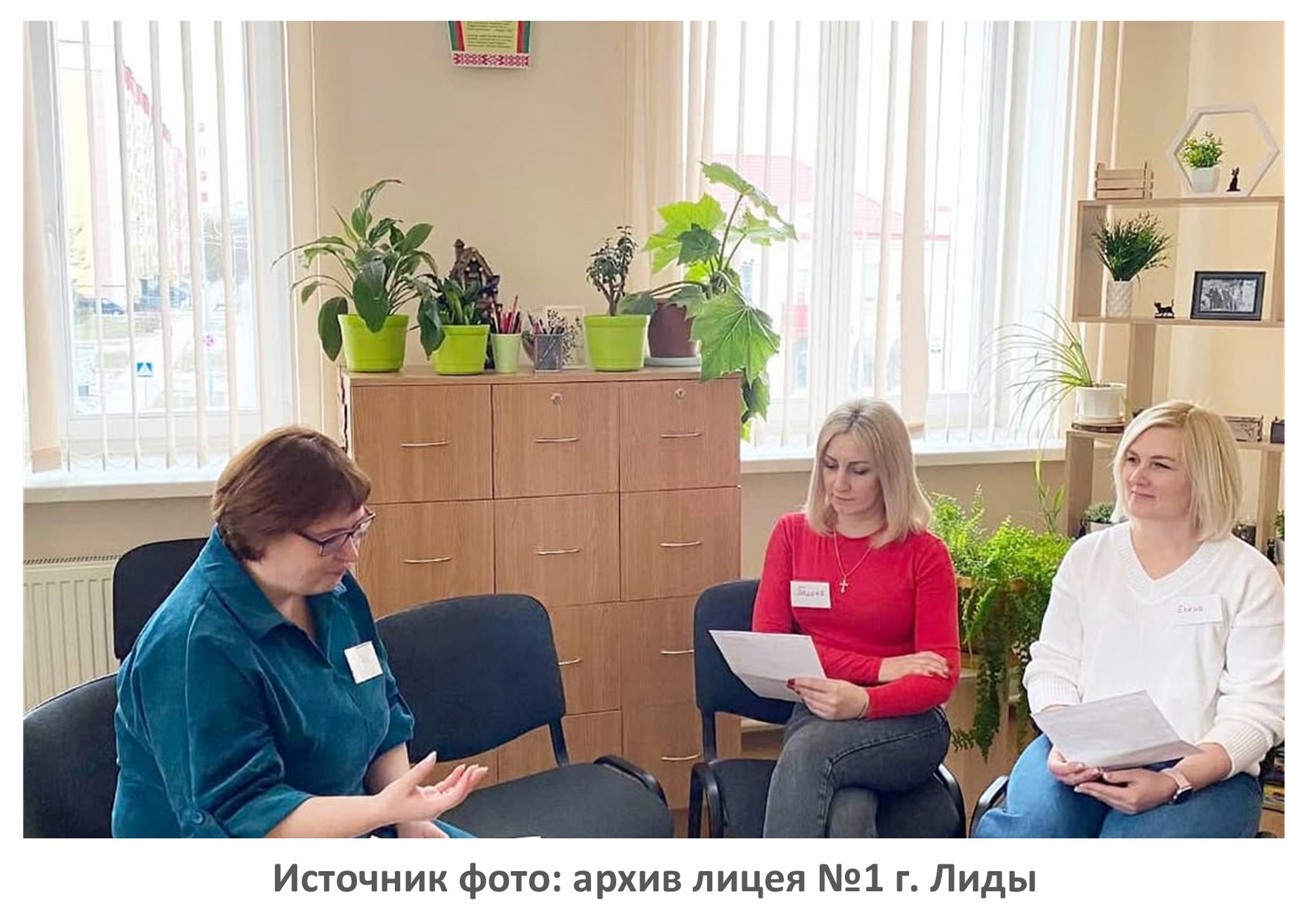 Источник фото: архив лицея №1 г. Лиды